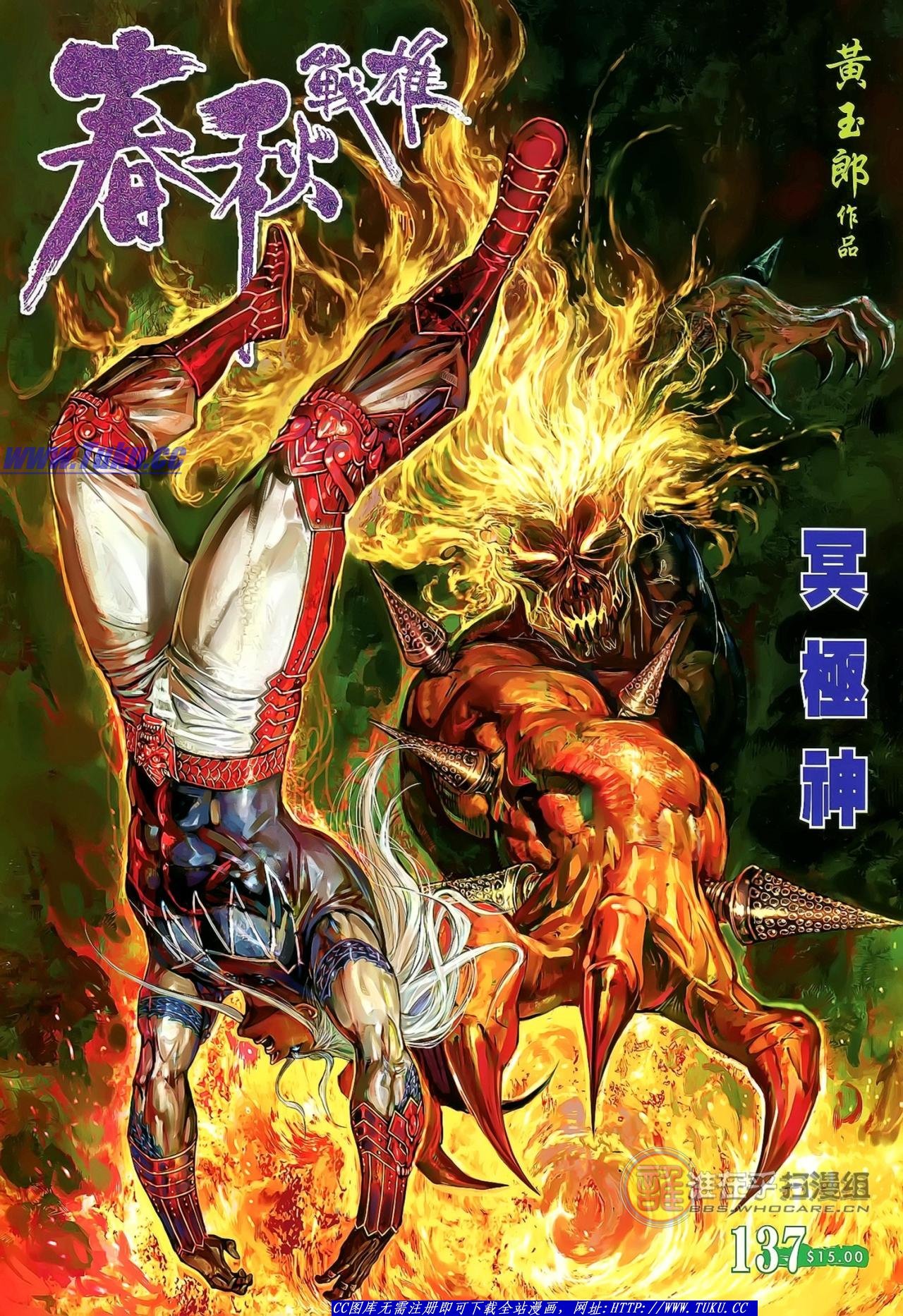 第137话