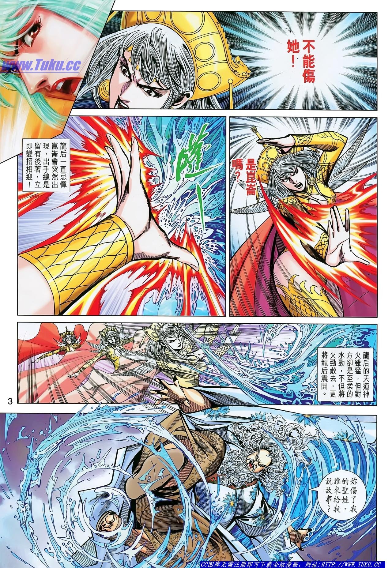 第137话