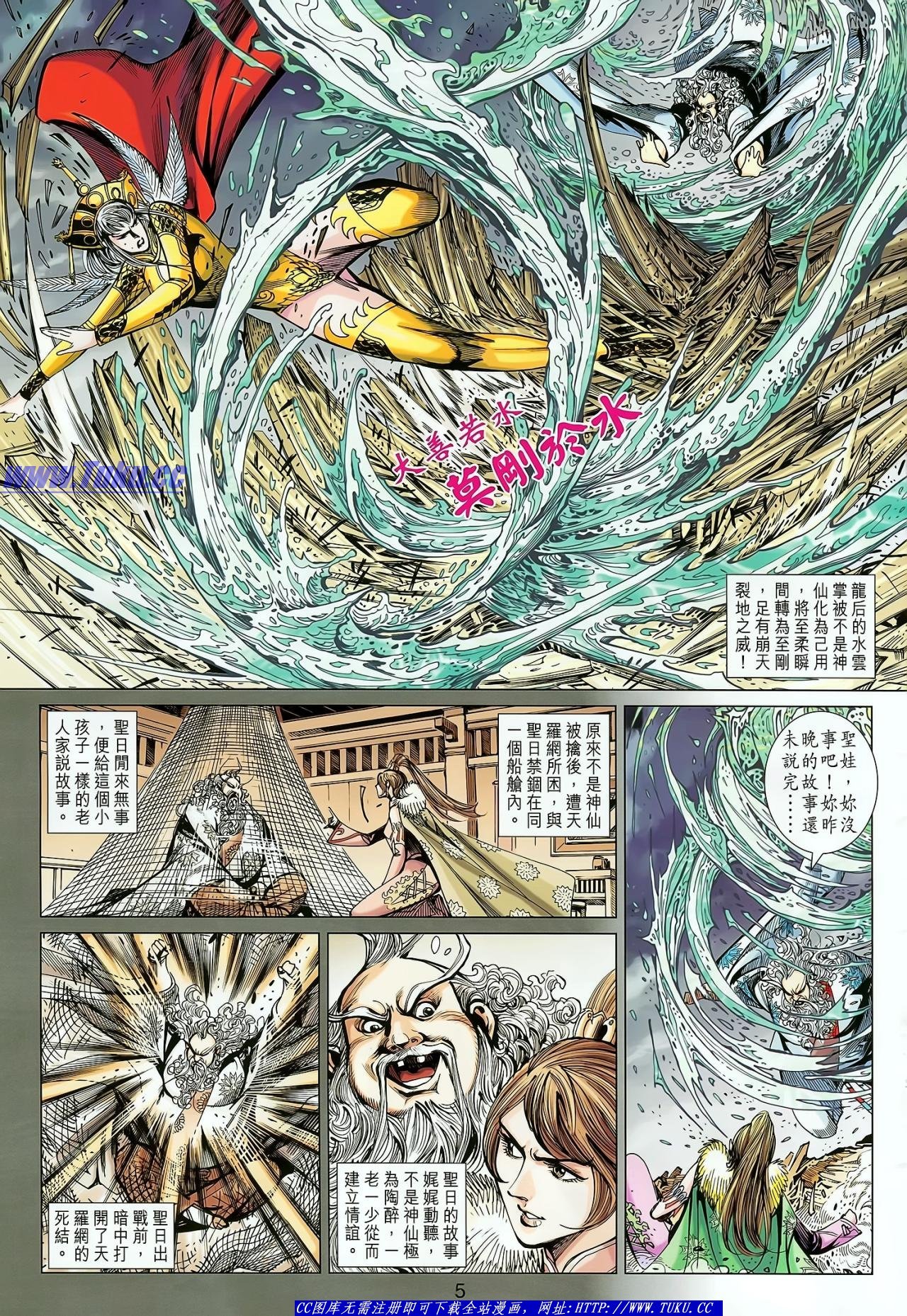 第137话