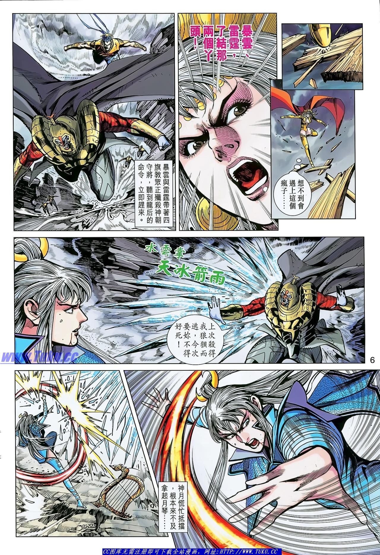 第137话