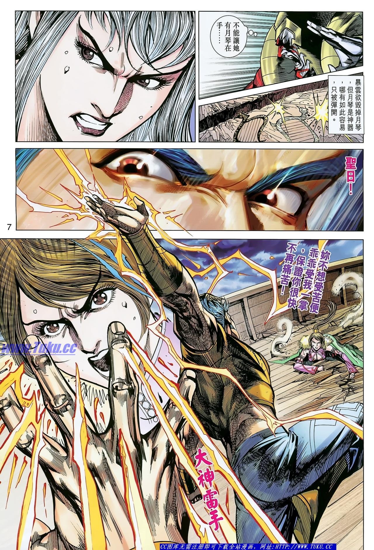 第137话
