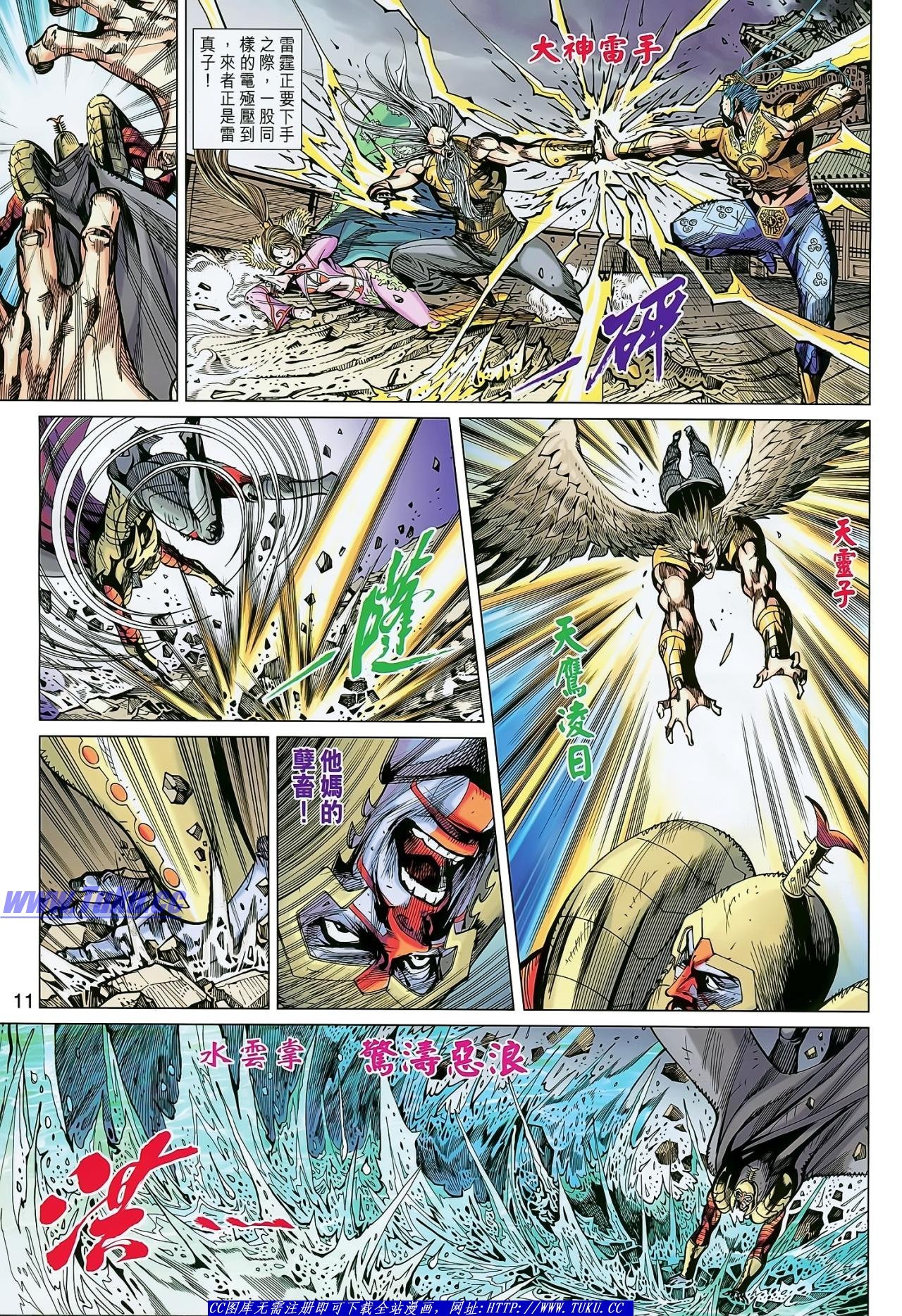 第137话