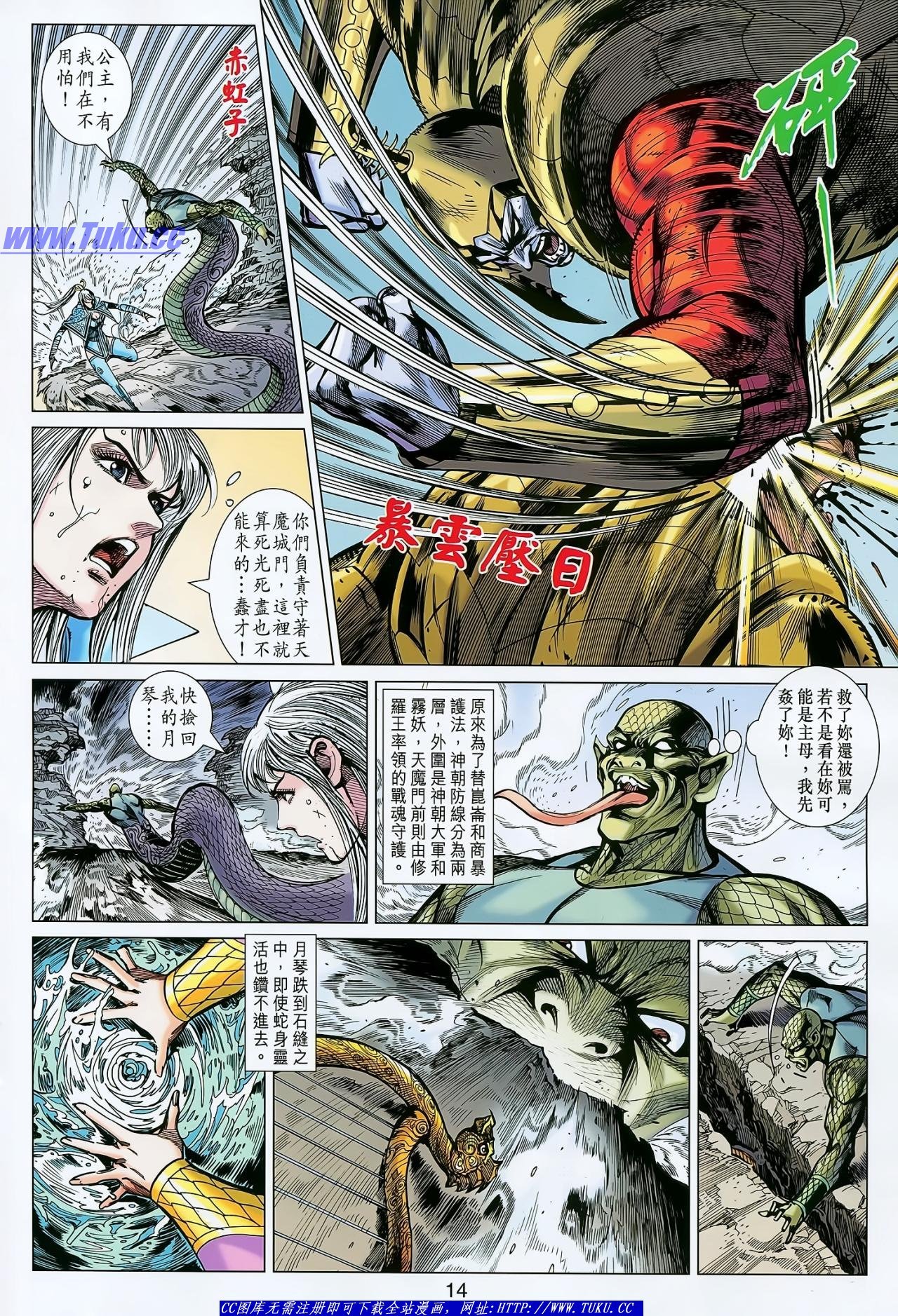 第137话