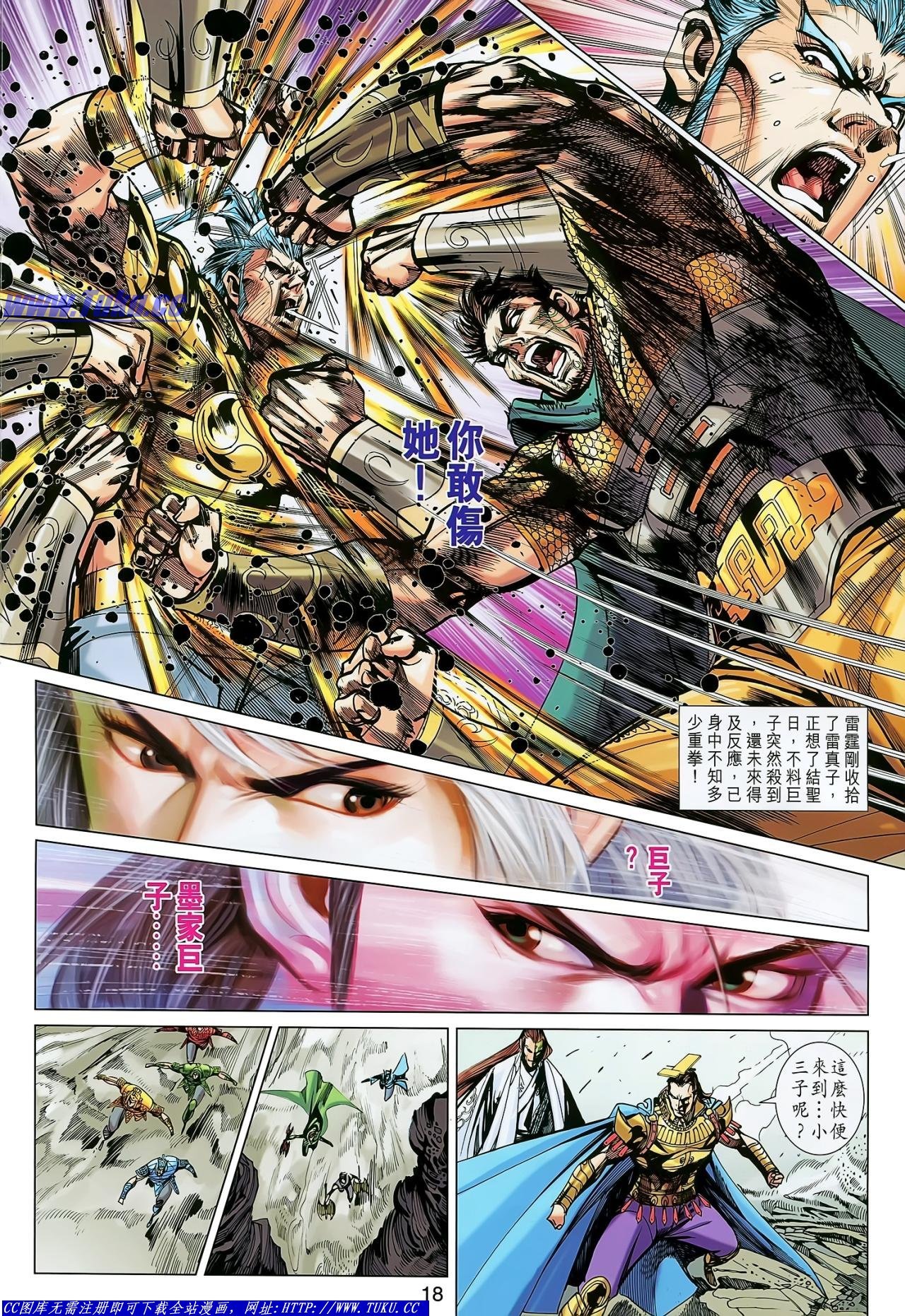 第137话