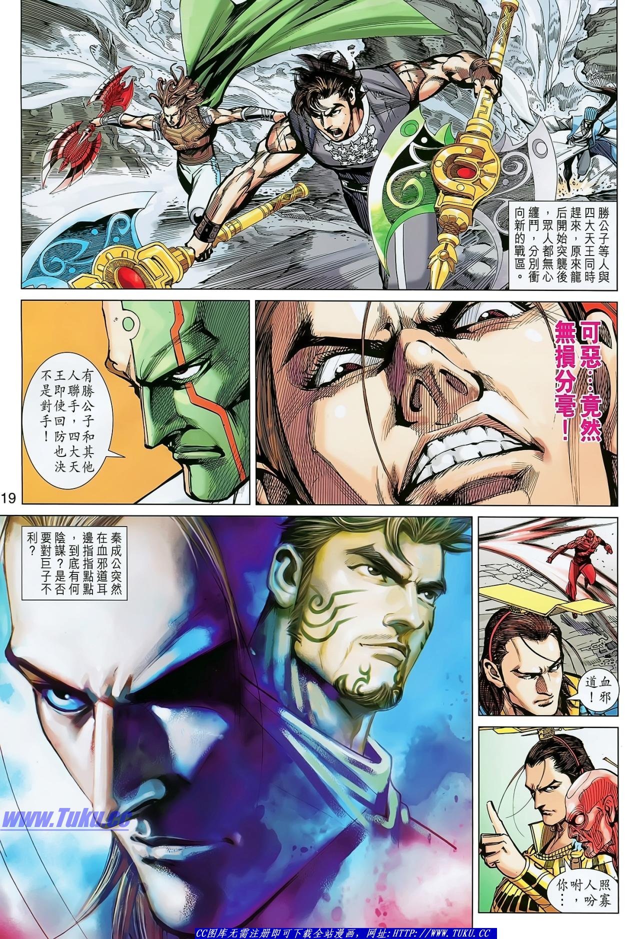 第137话