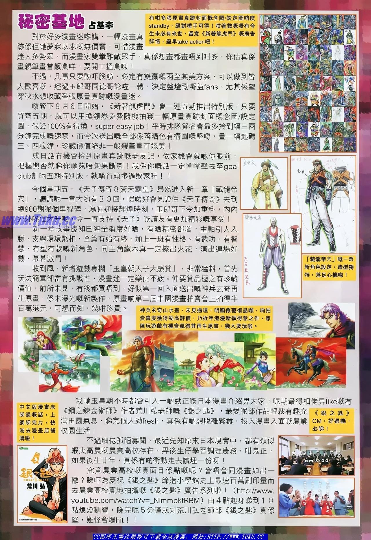 第137话