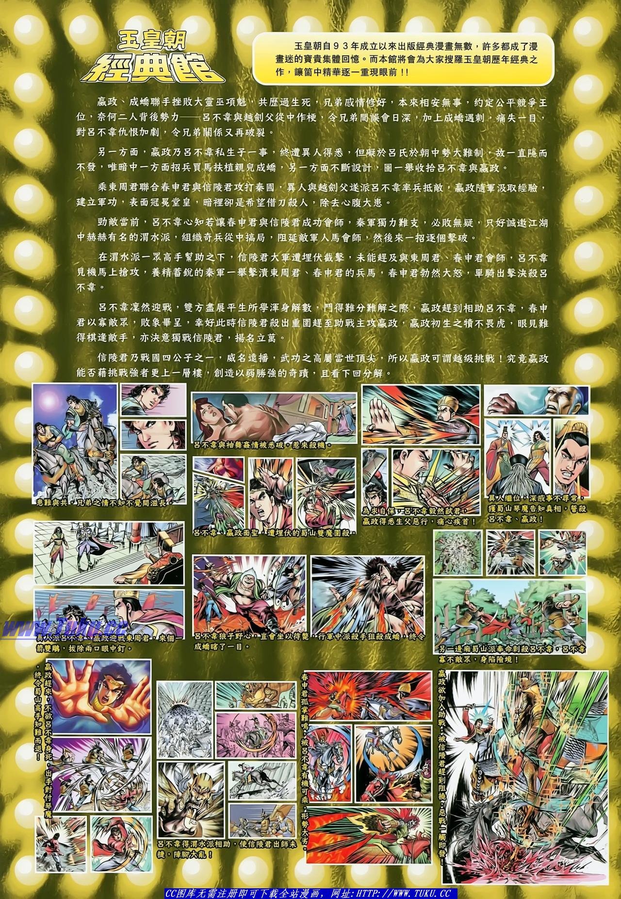 第137话