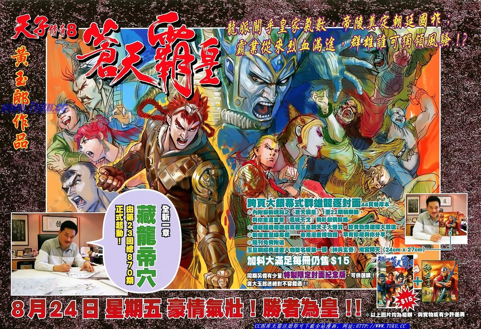 第137话