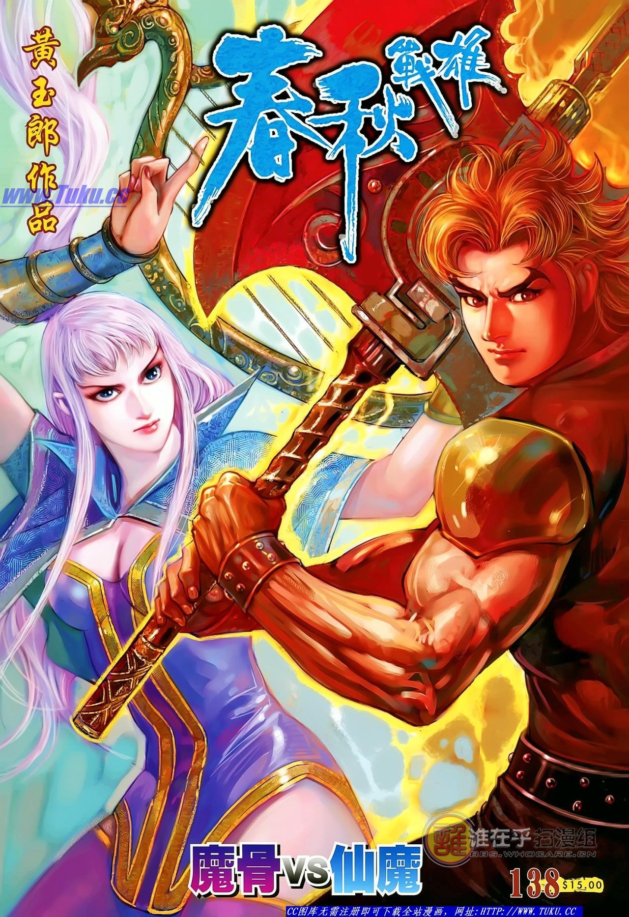 第138话