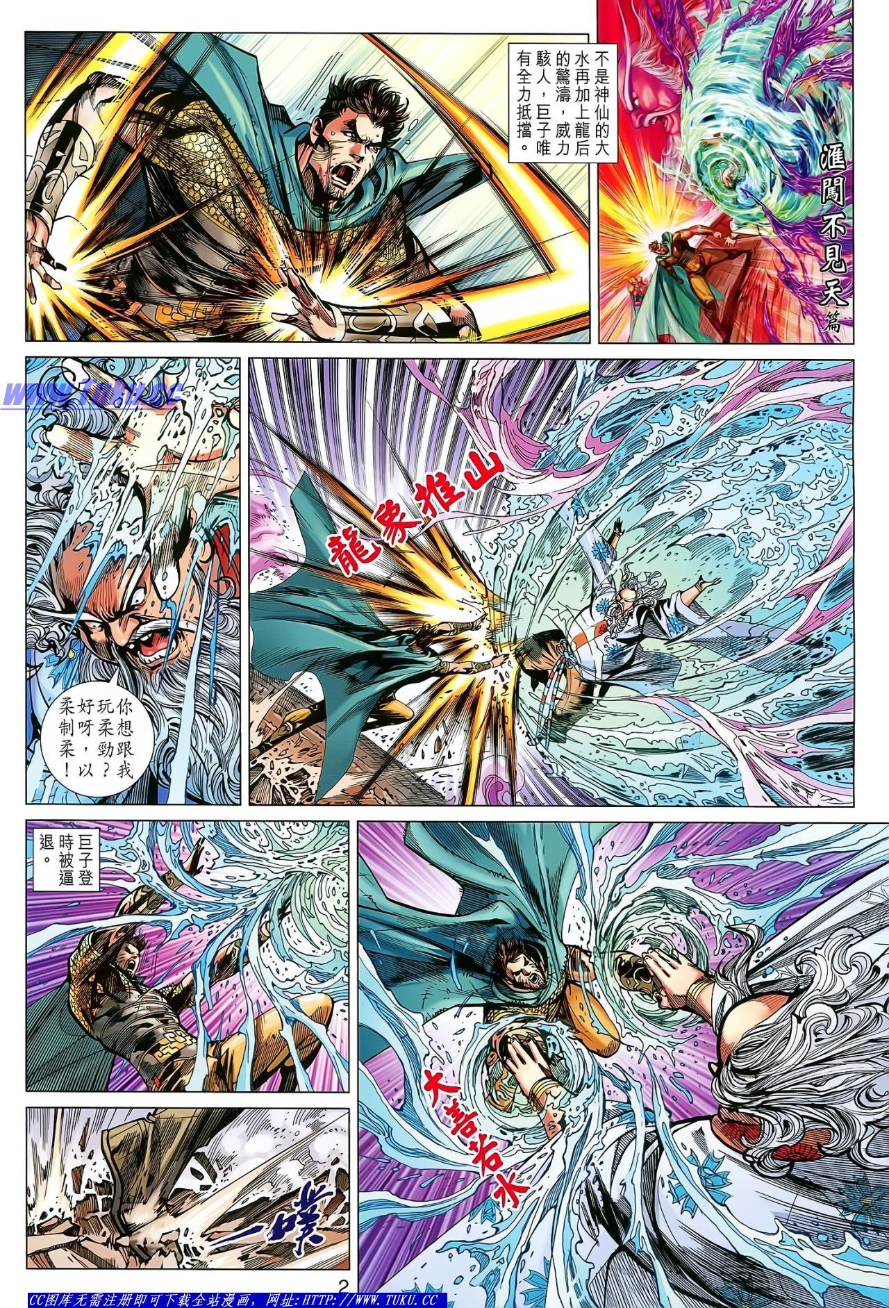 第138话