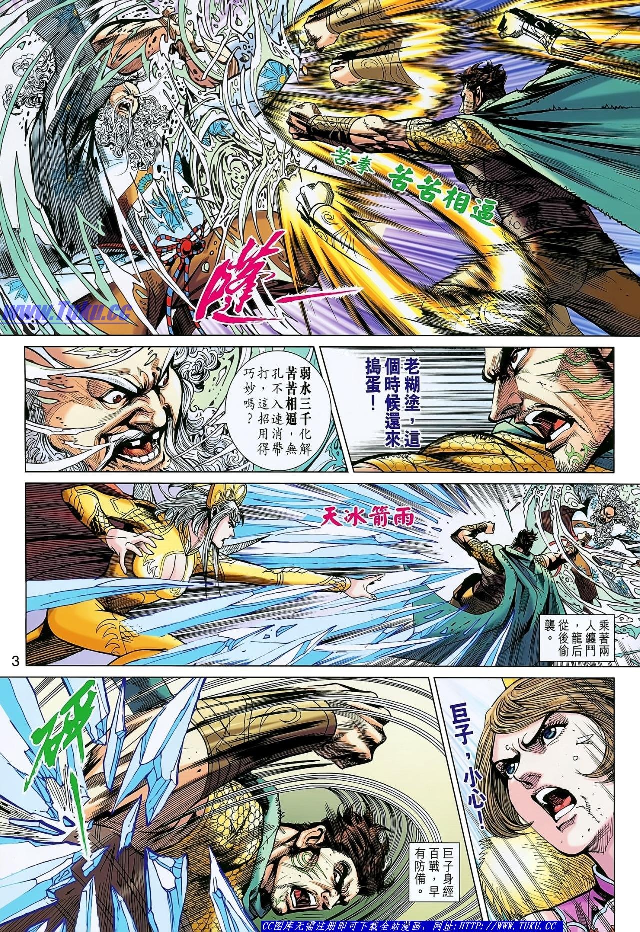 第138话