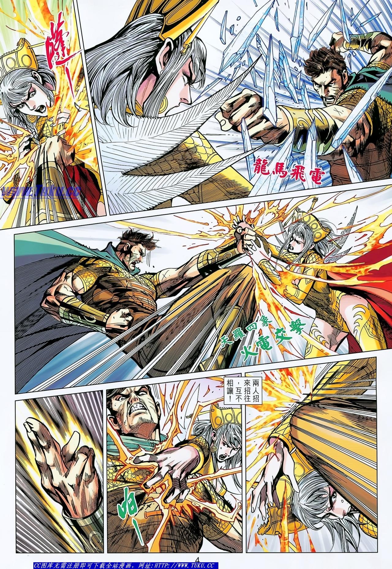 第138话