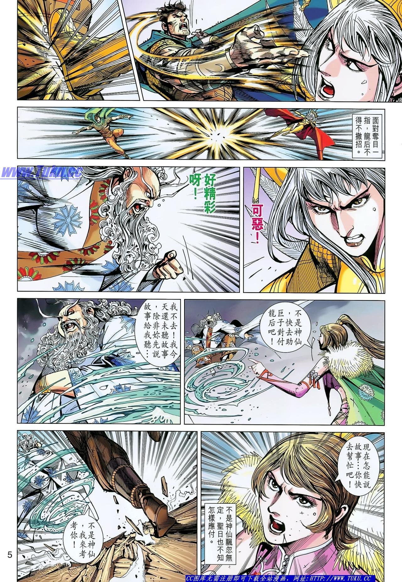 第138话