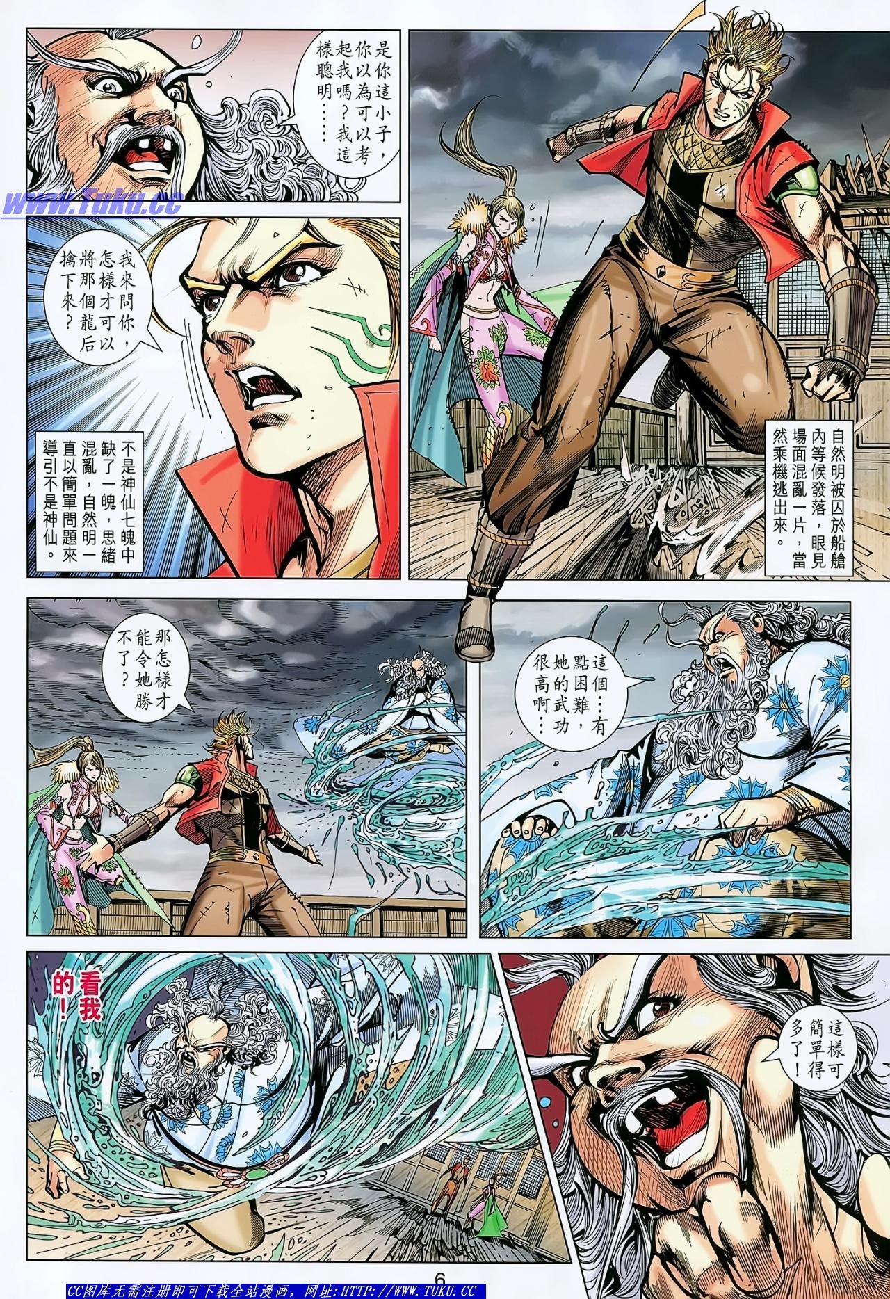 第138话