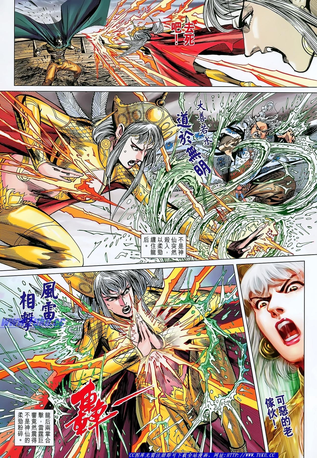 第138话