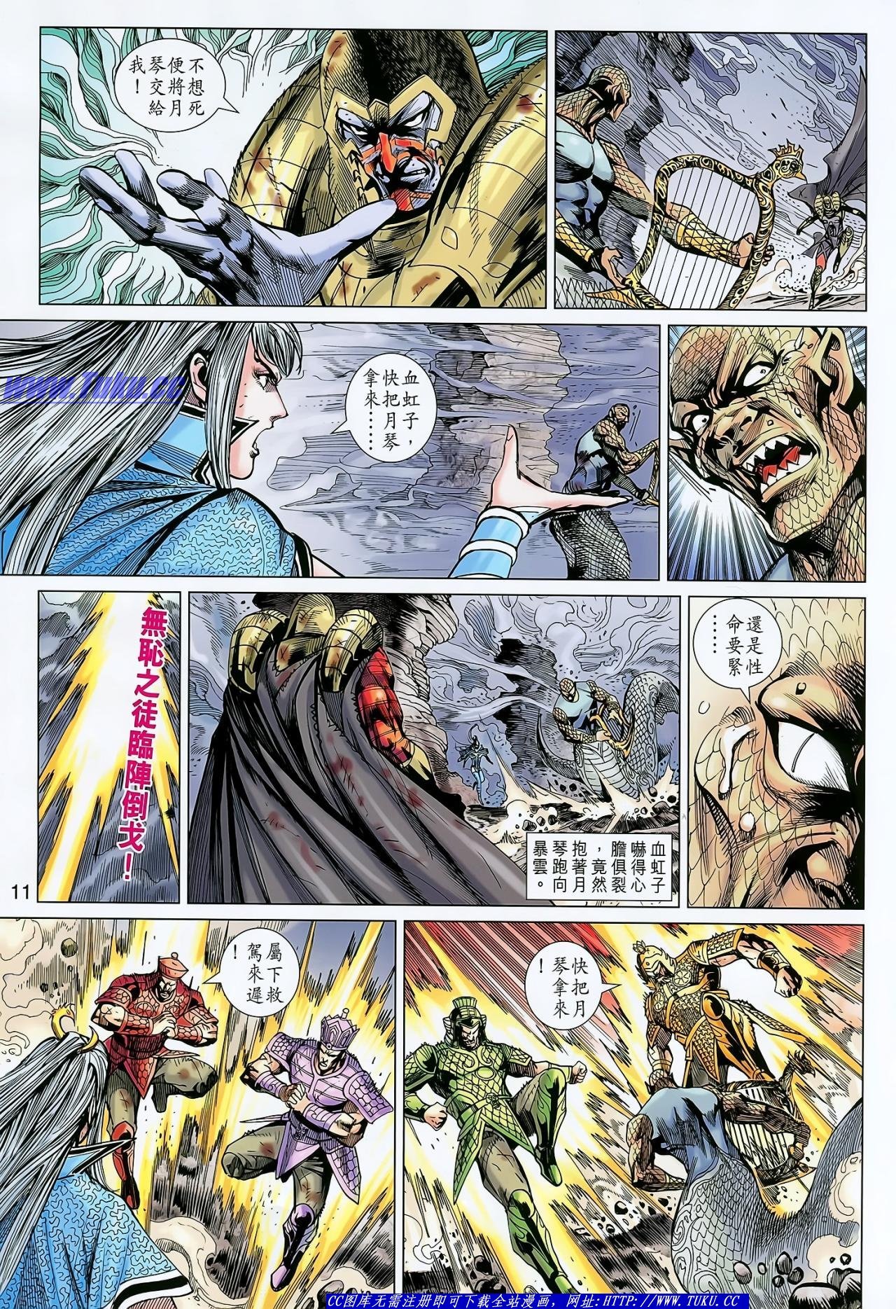 第138话