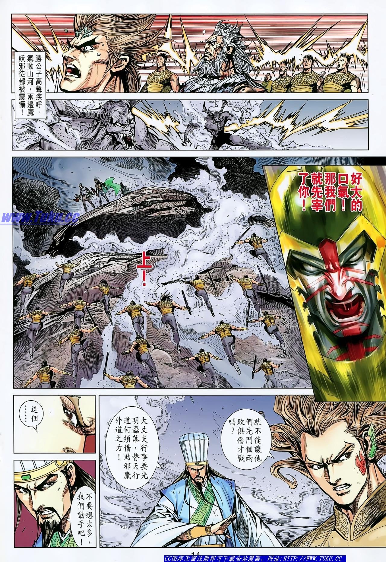 第138话