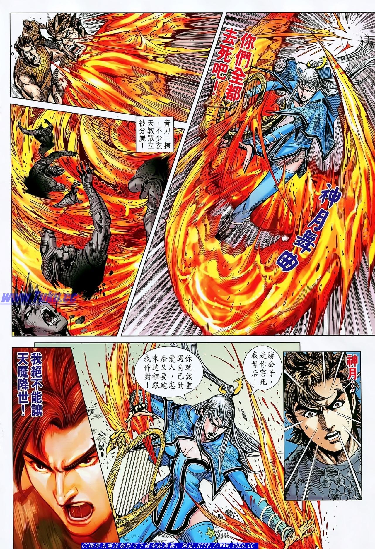 第138话