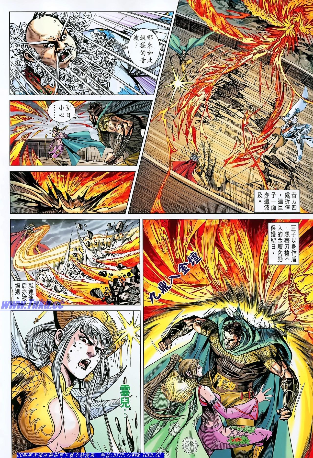 第138话