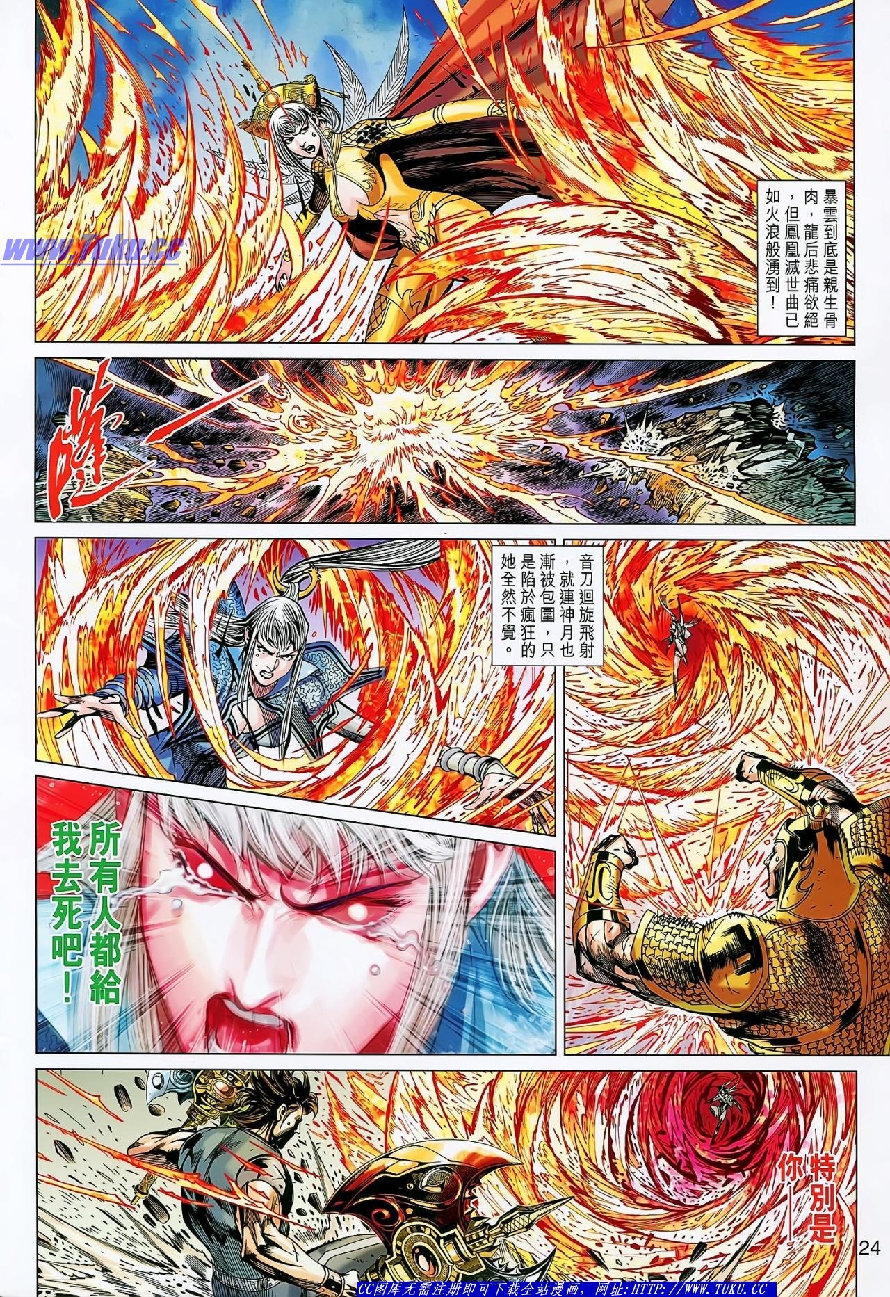 第138话
