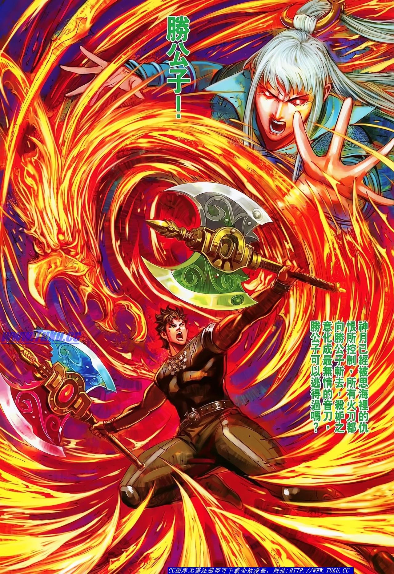 第138话