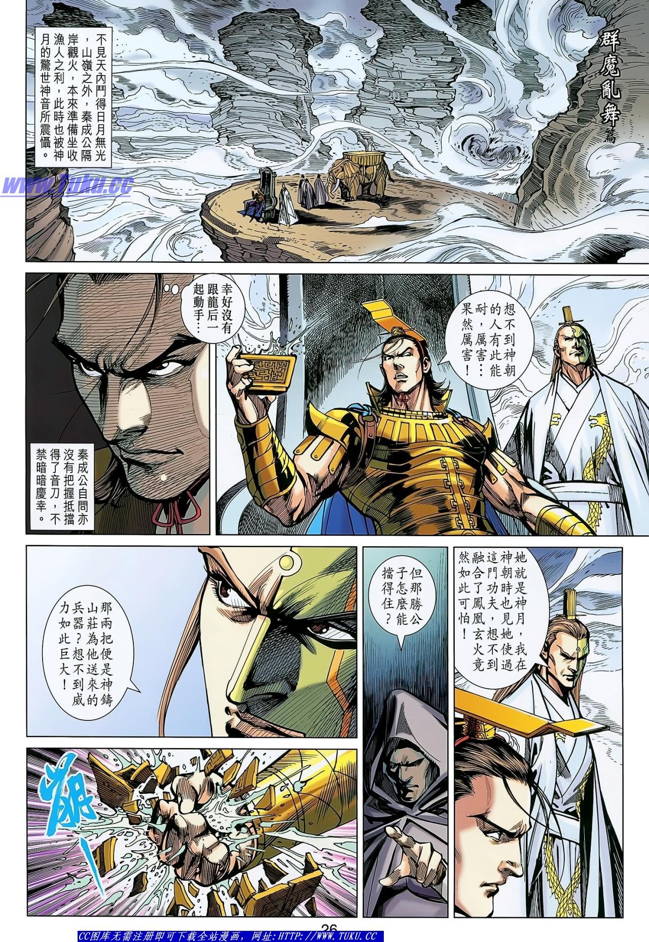 第138话