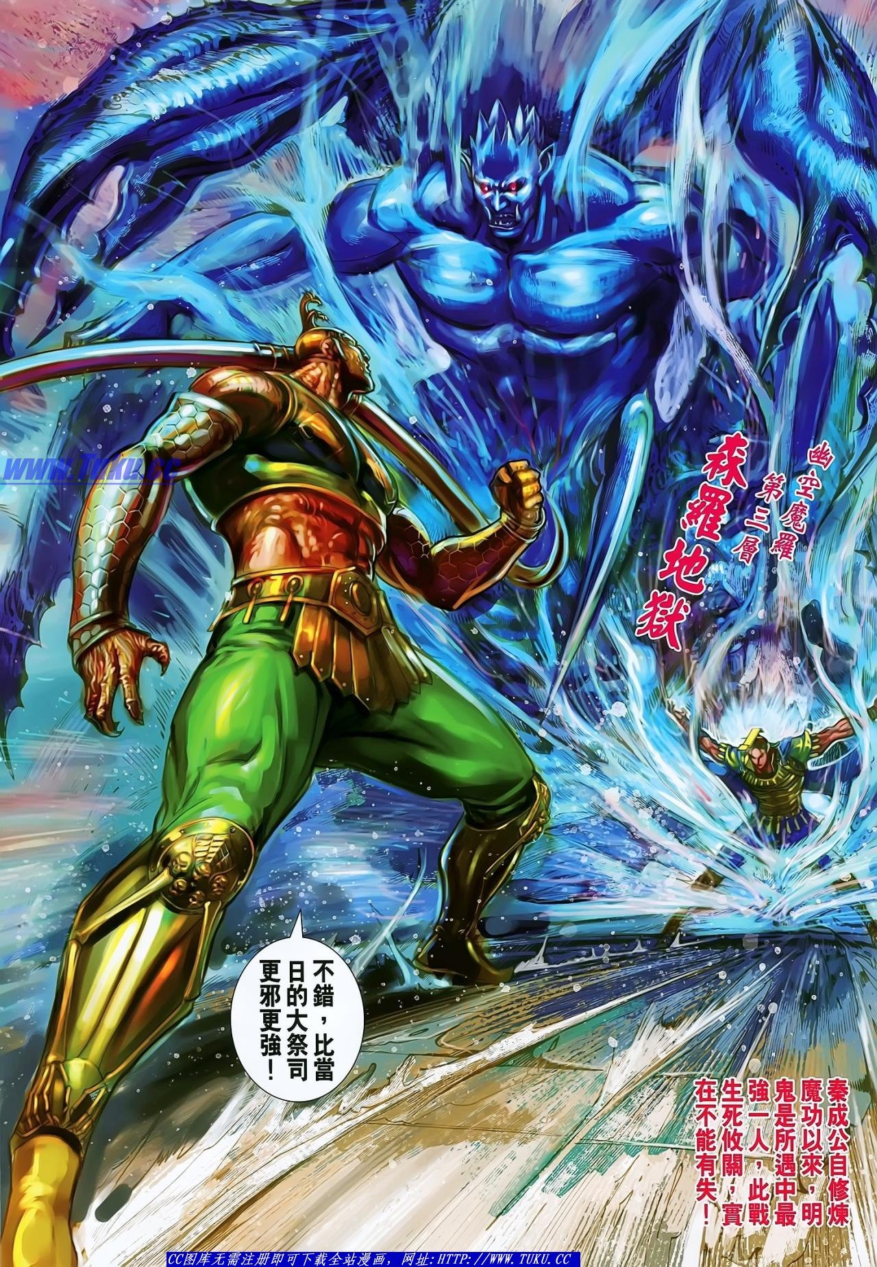 第138话