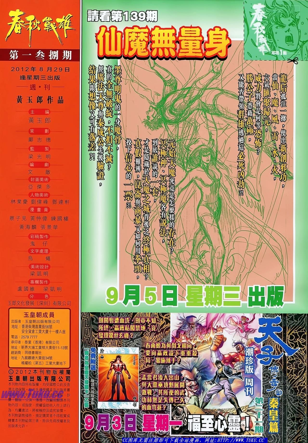 第138话