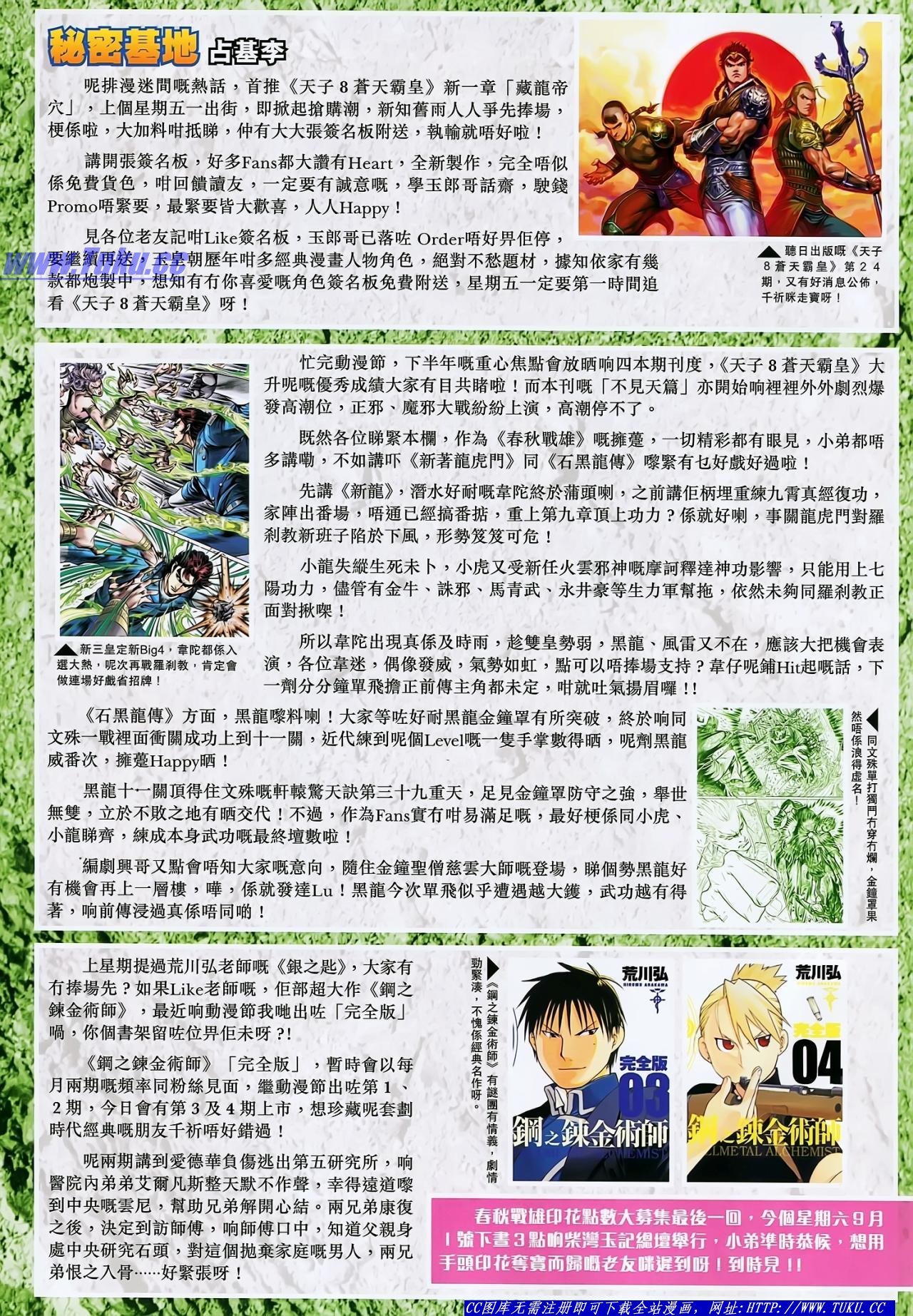 第138话
