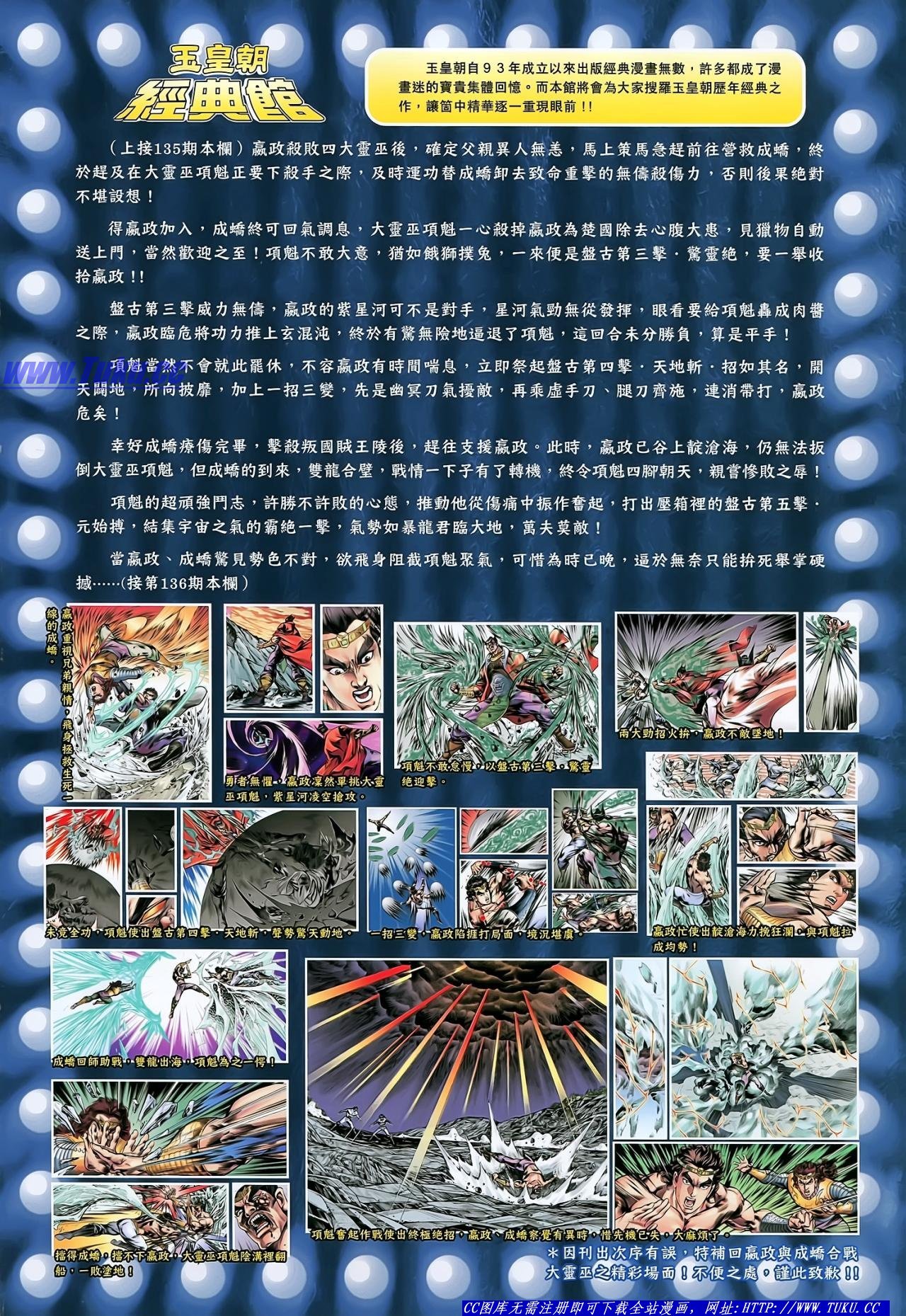 第138话