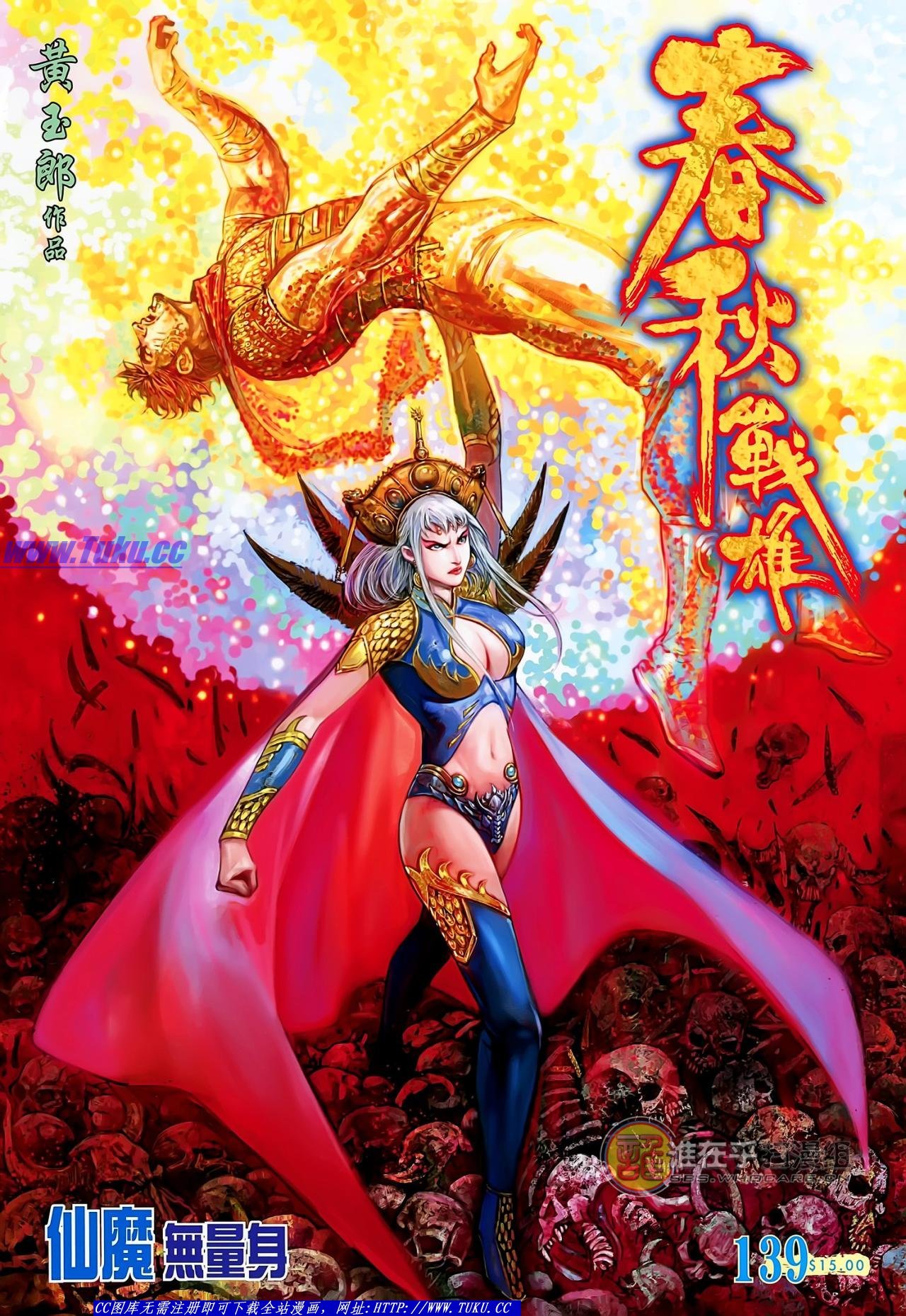 第139话