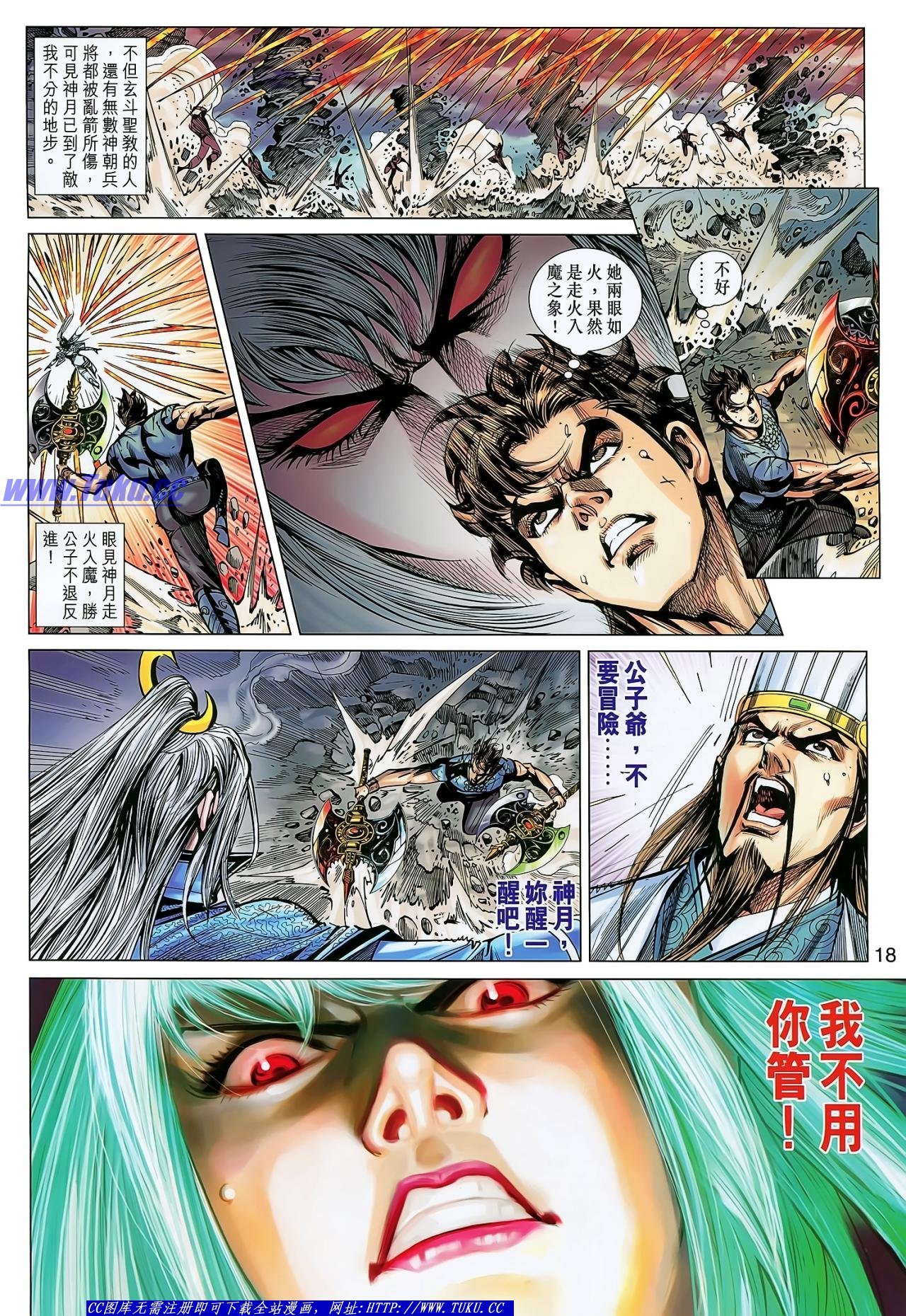 第139话