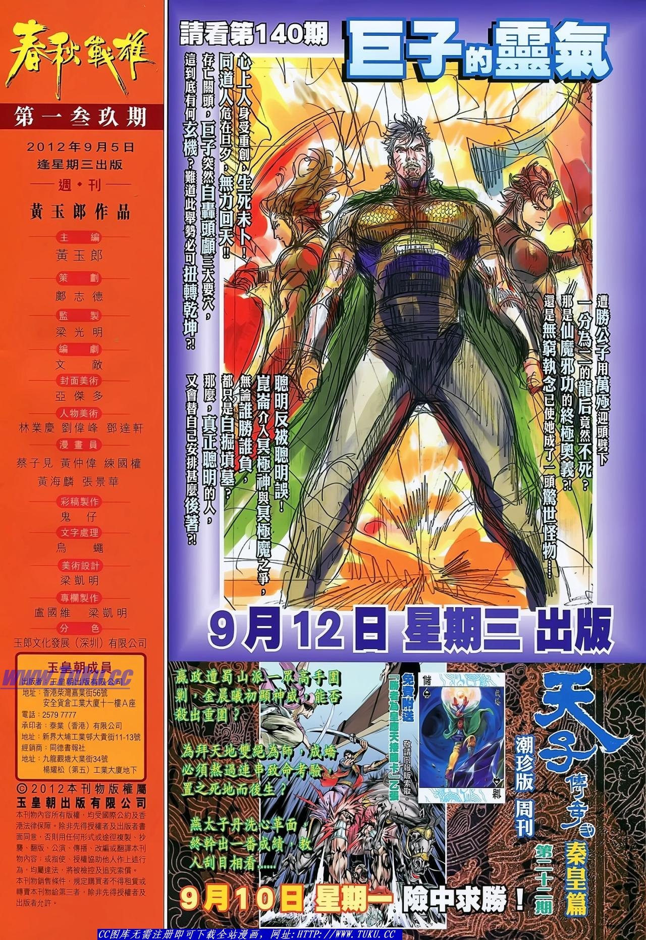 第139话