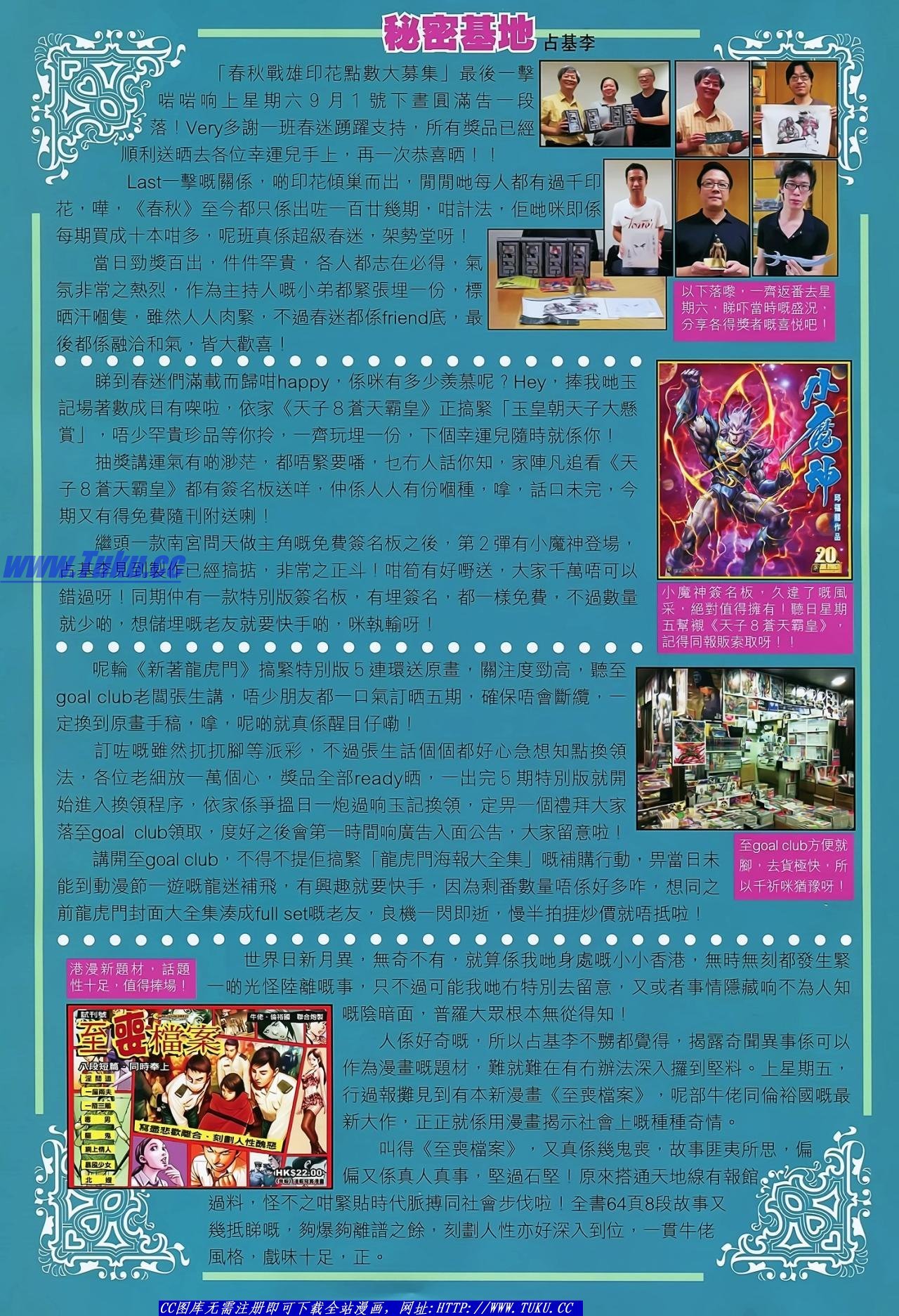第139话