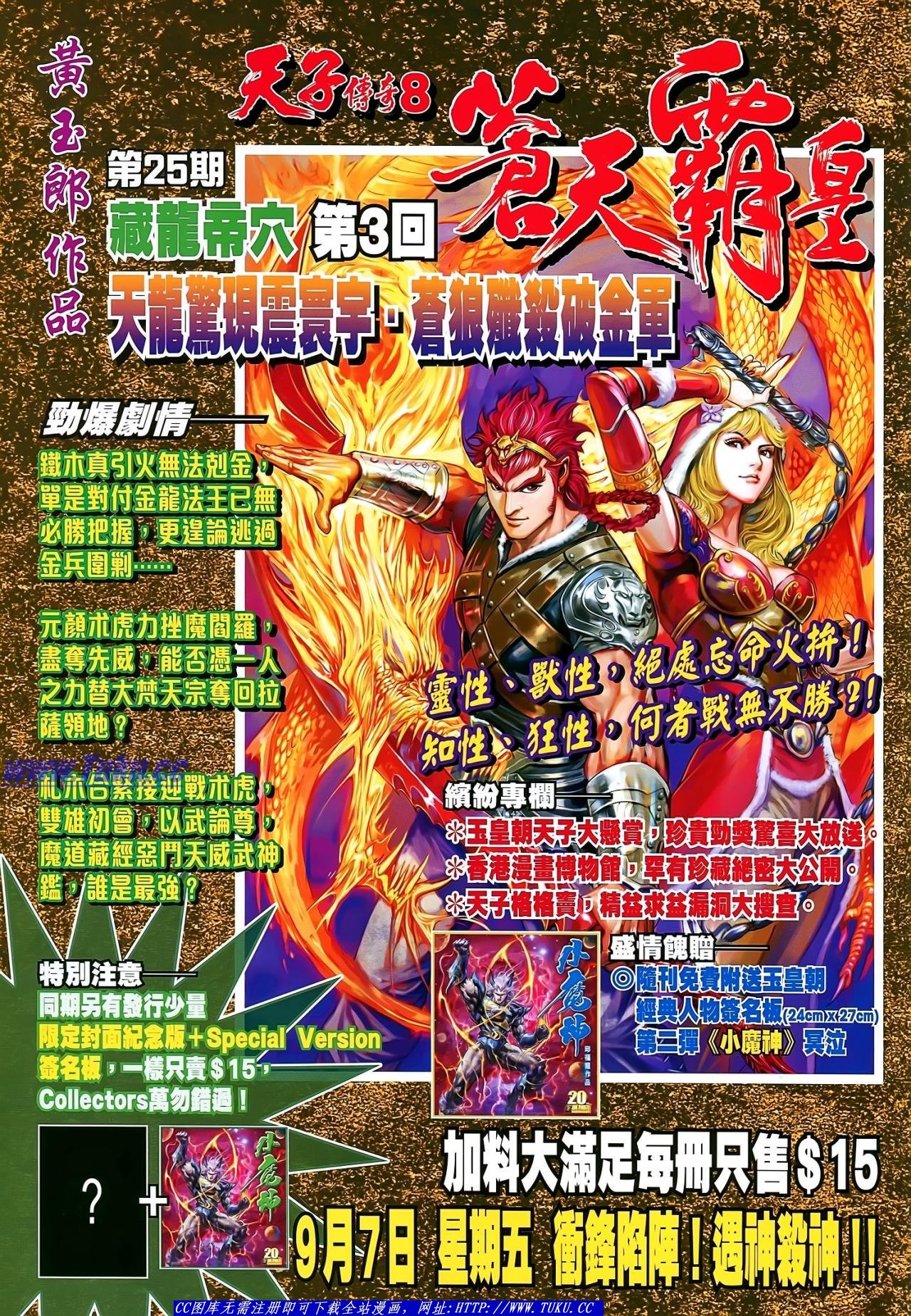 第139话