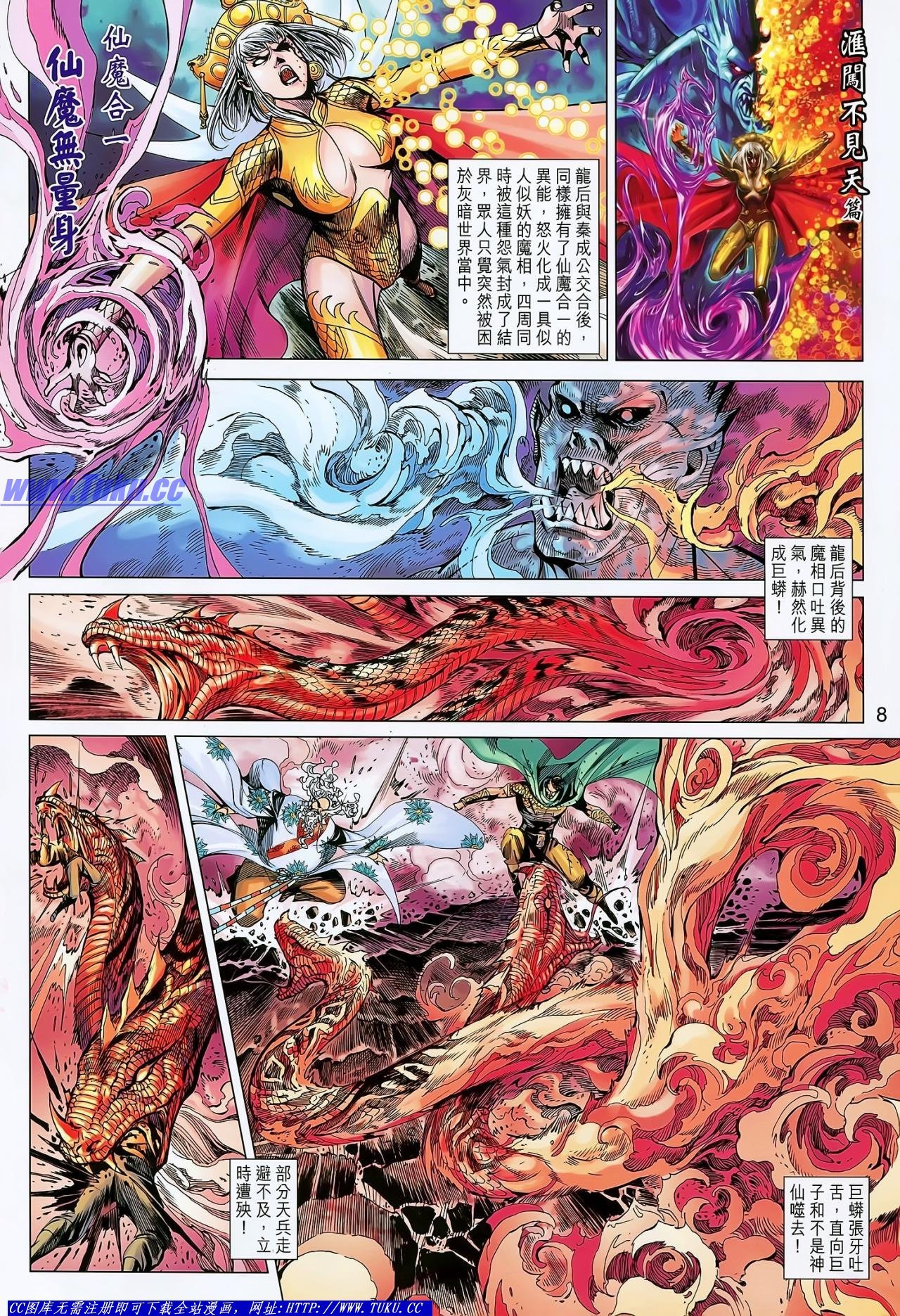 第140话