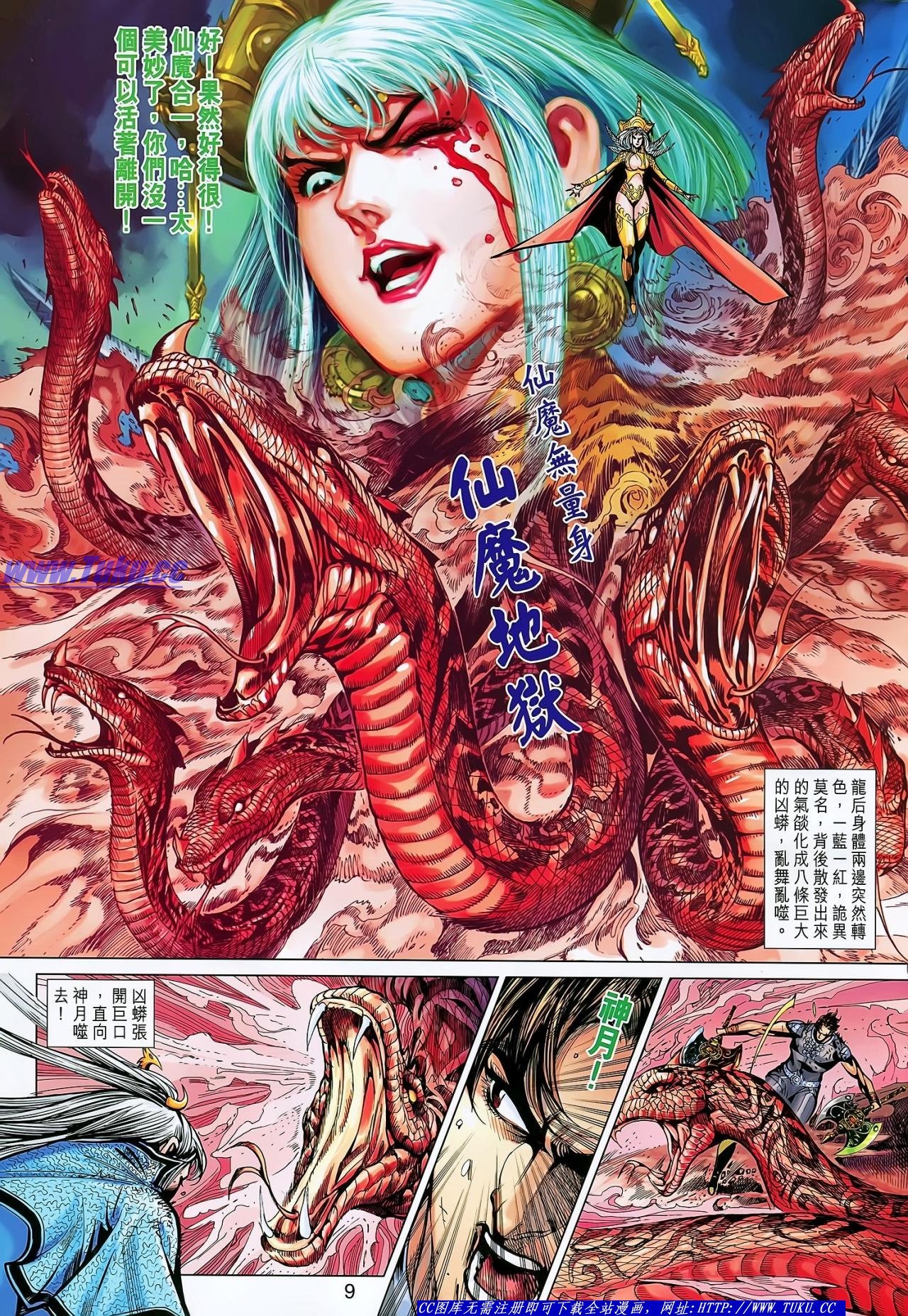第140话