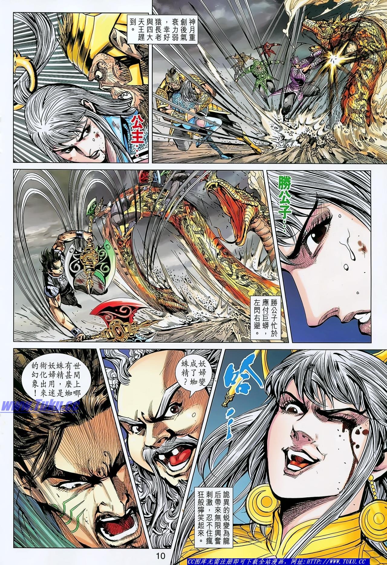 第140话