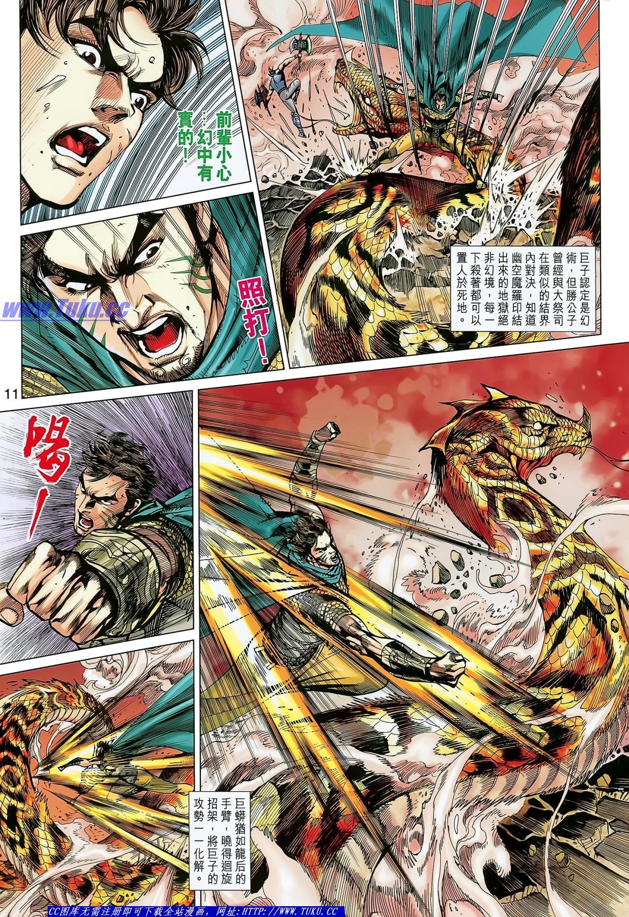 第140话