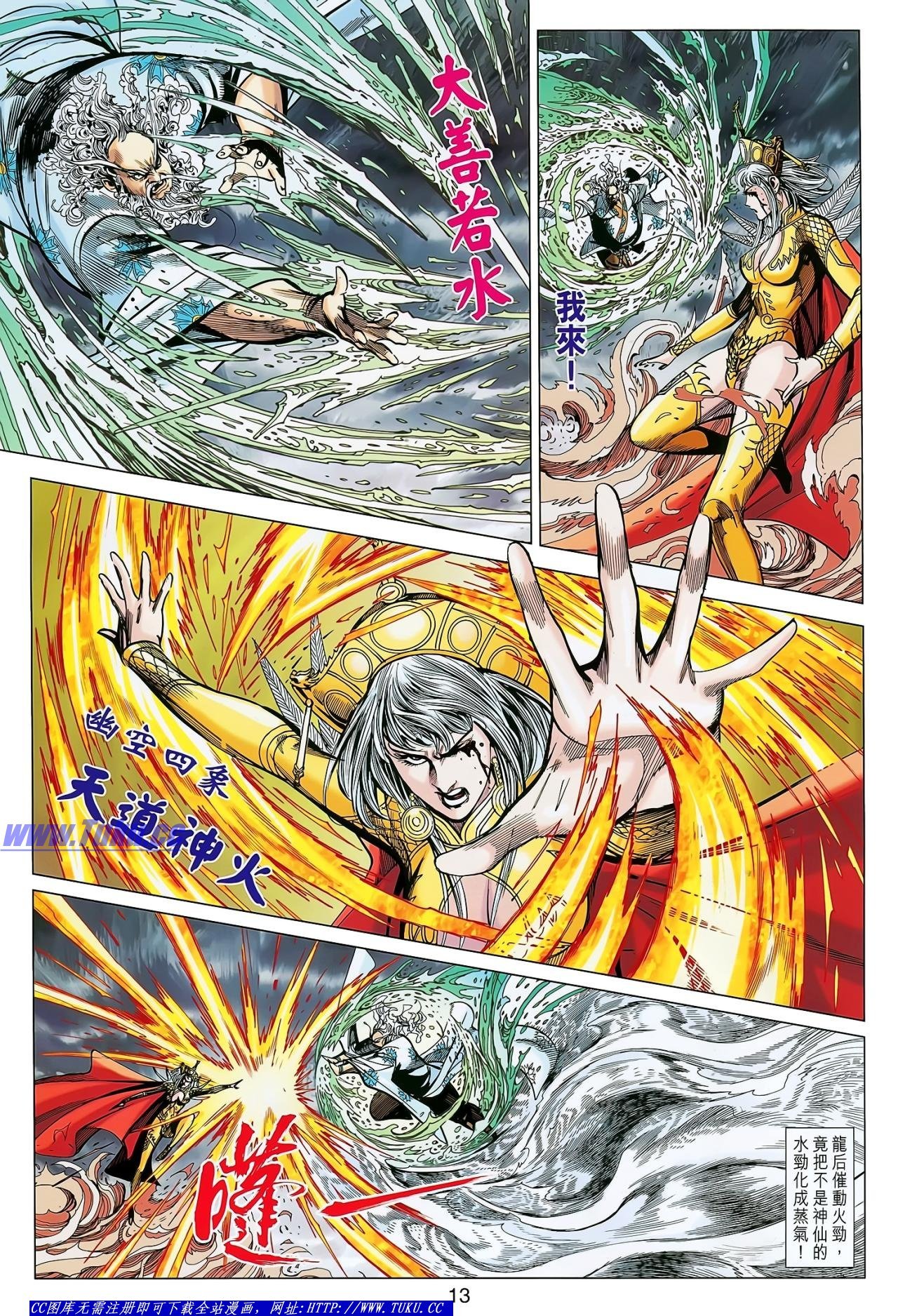 第140话