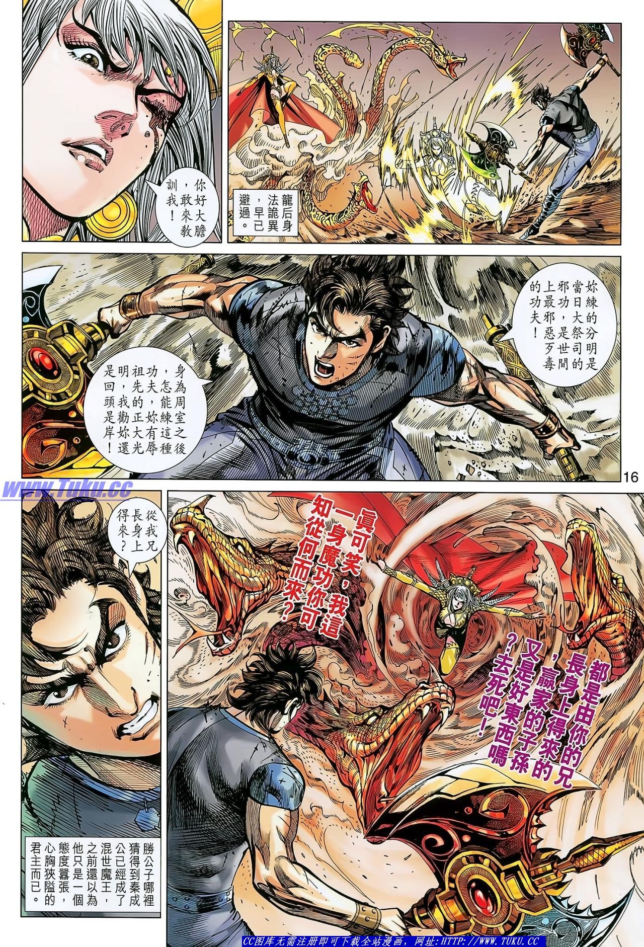 第140话