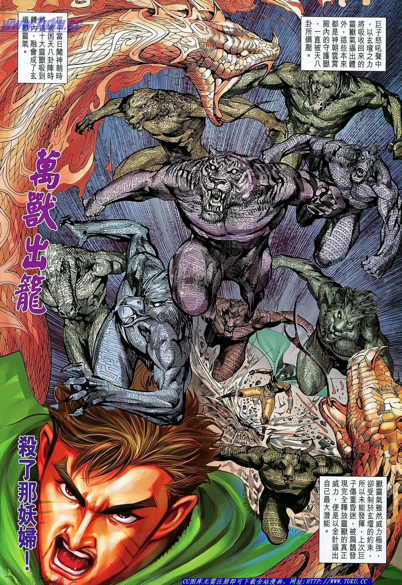 第140话