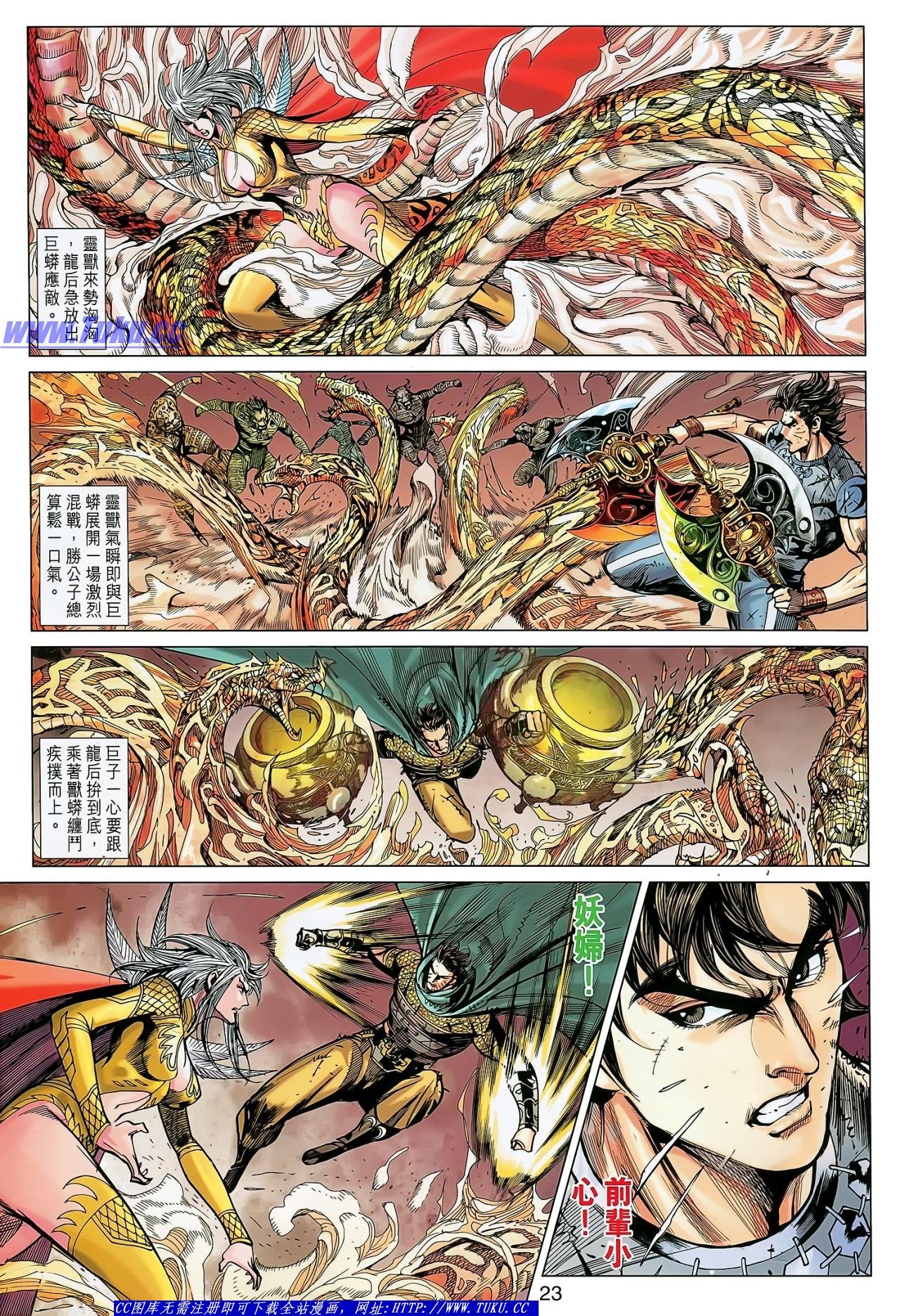 第140话