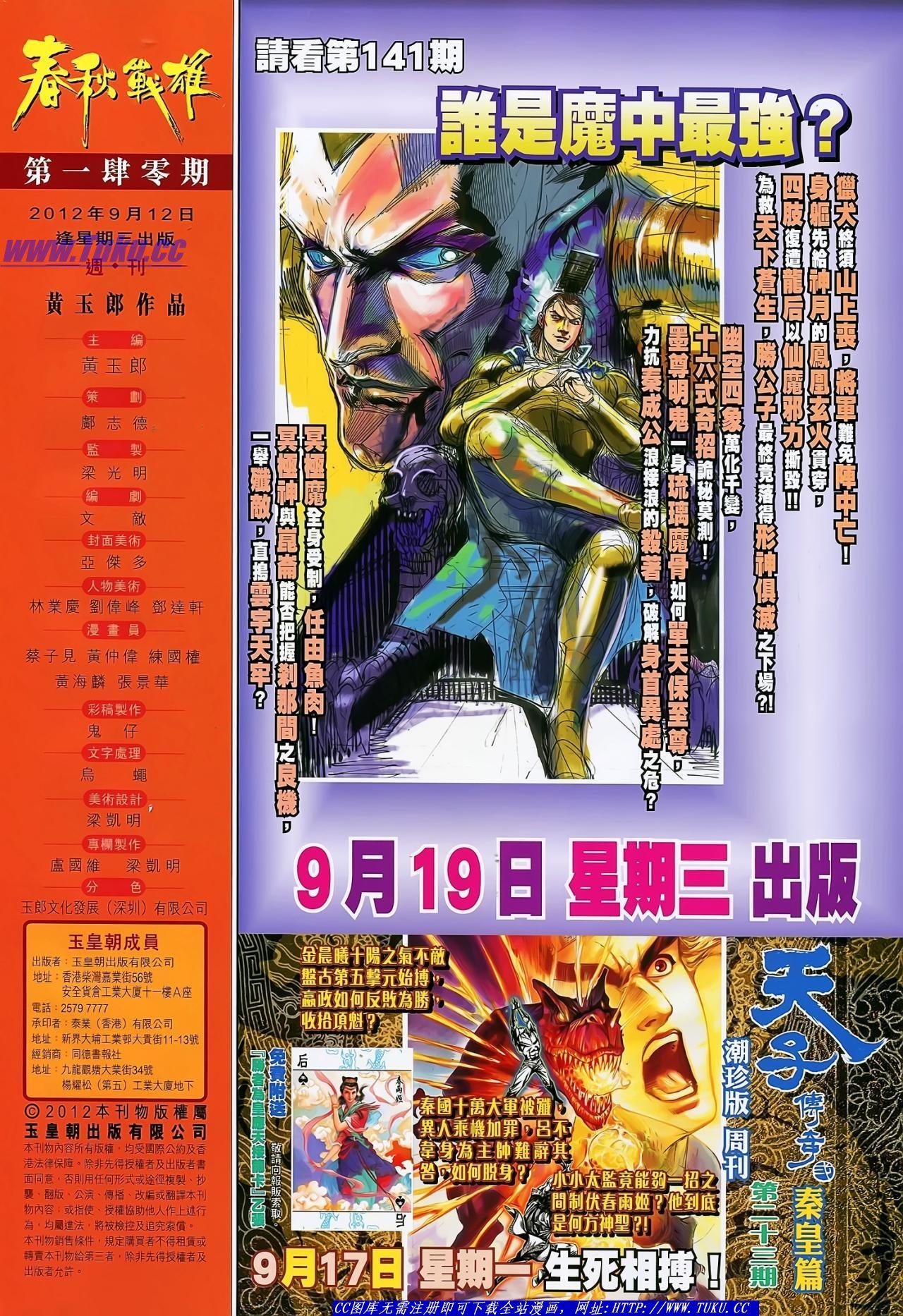 第140话
