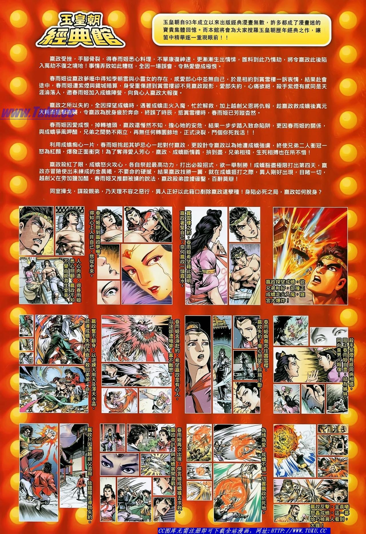 第140话