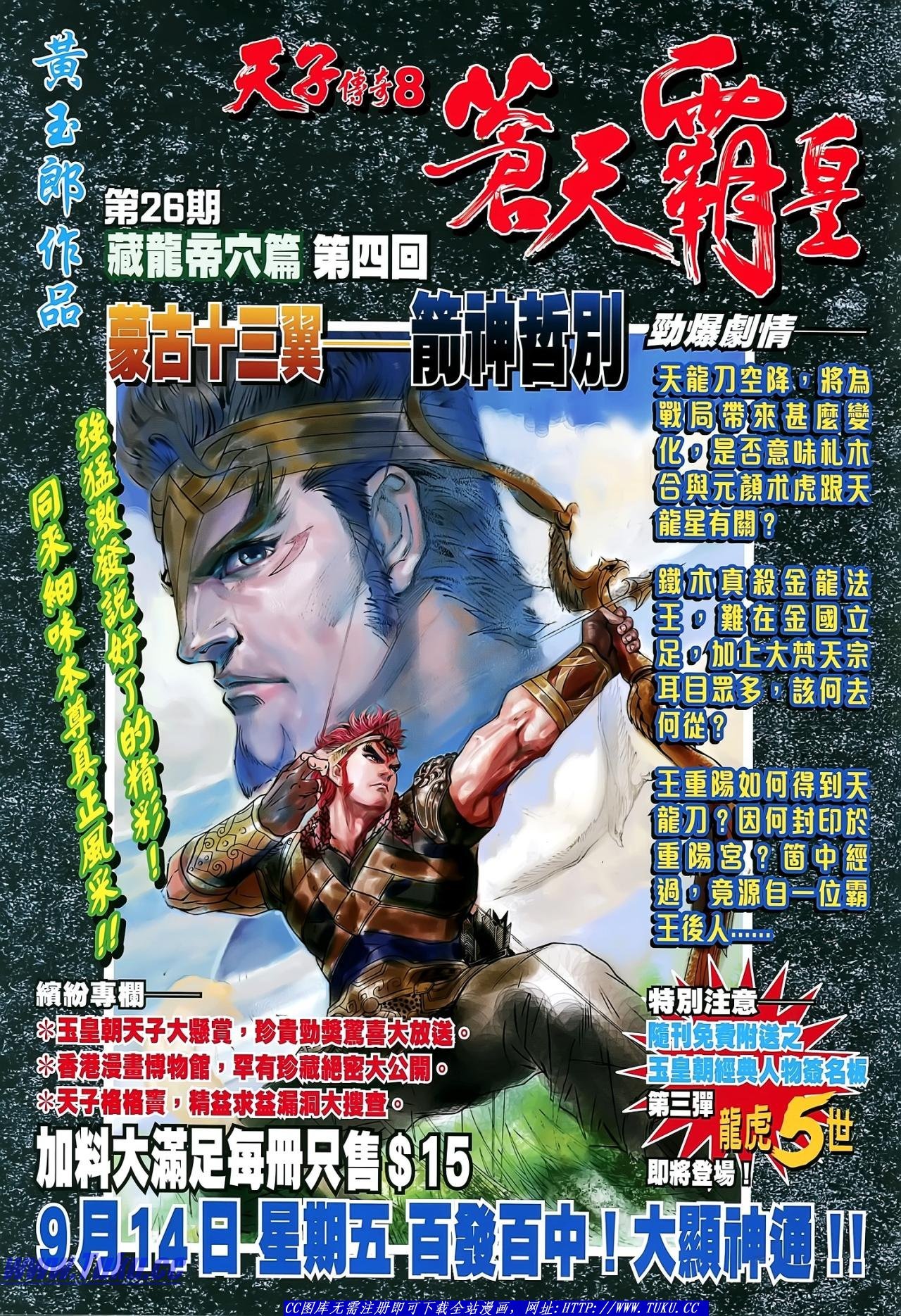第140话