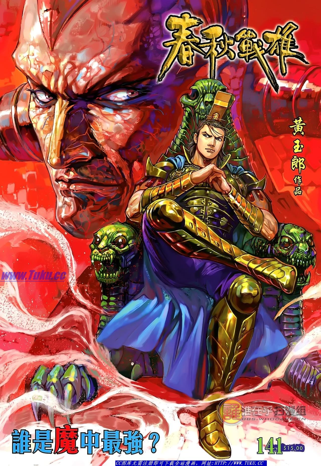 第141话