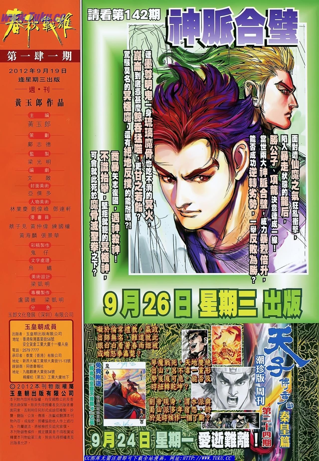 第141话