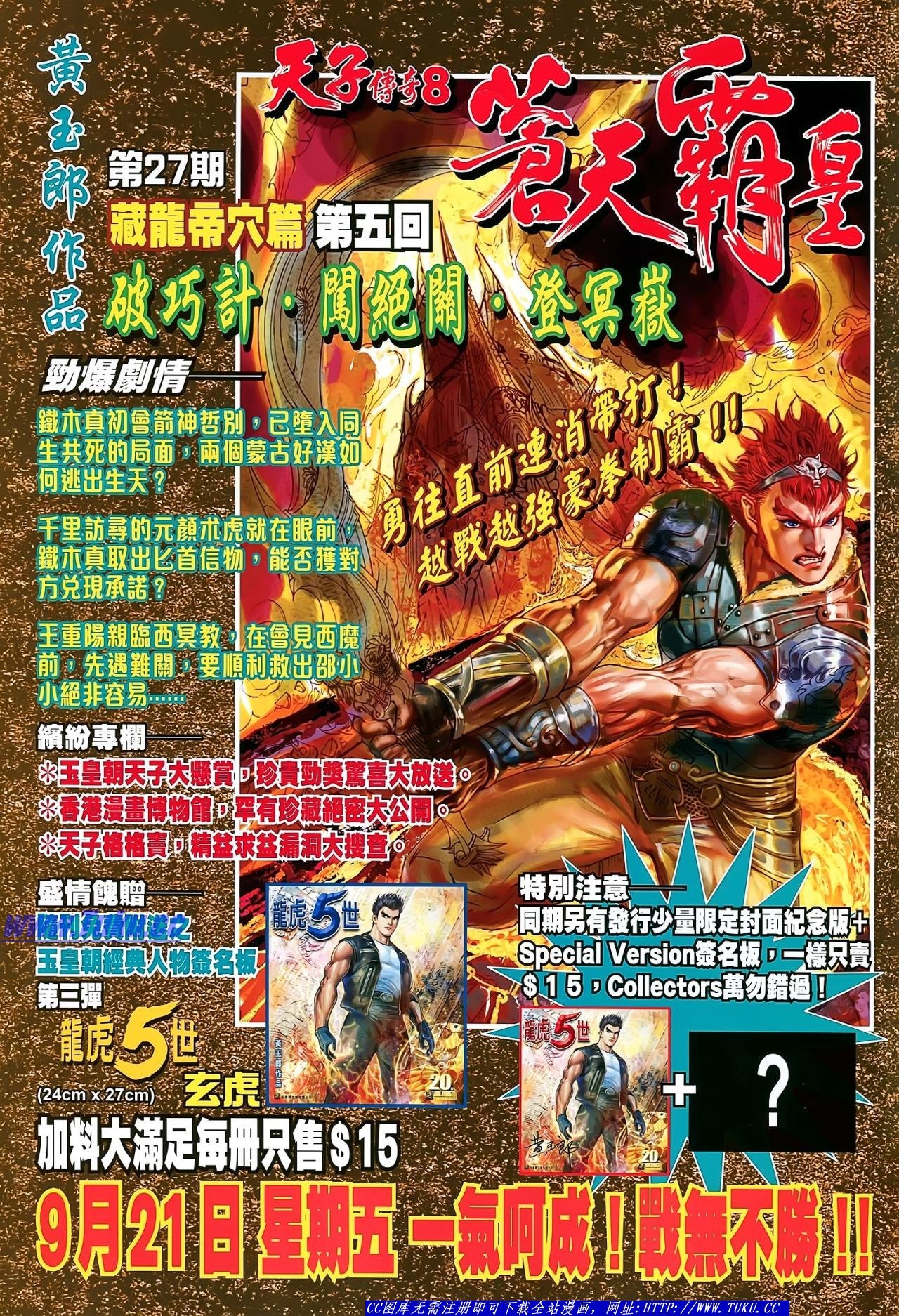 第141话