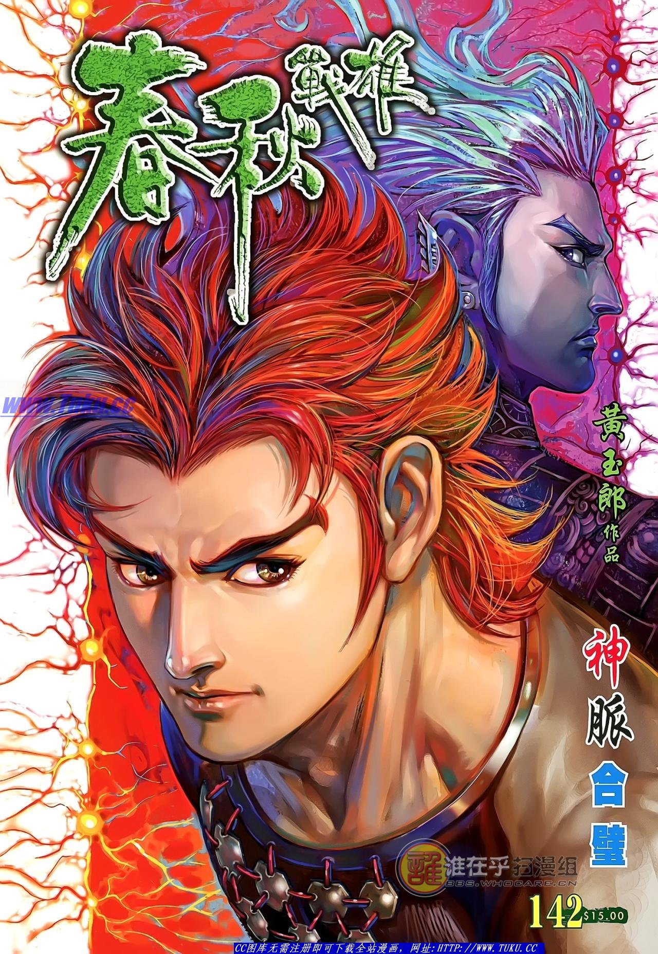 第142话